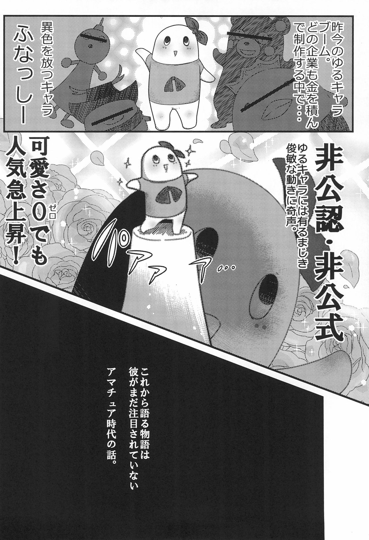 Funasshi no Anasshi page 6 full