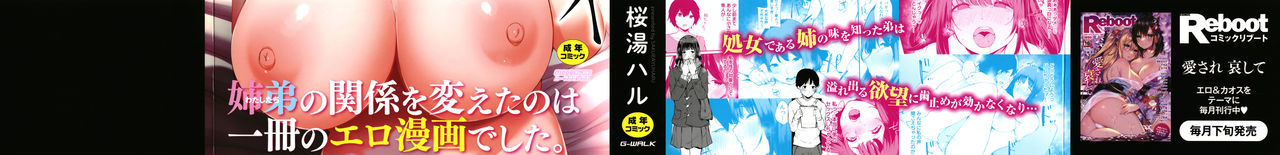 Fujun na Kankei page 2 full