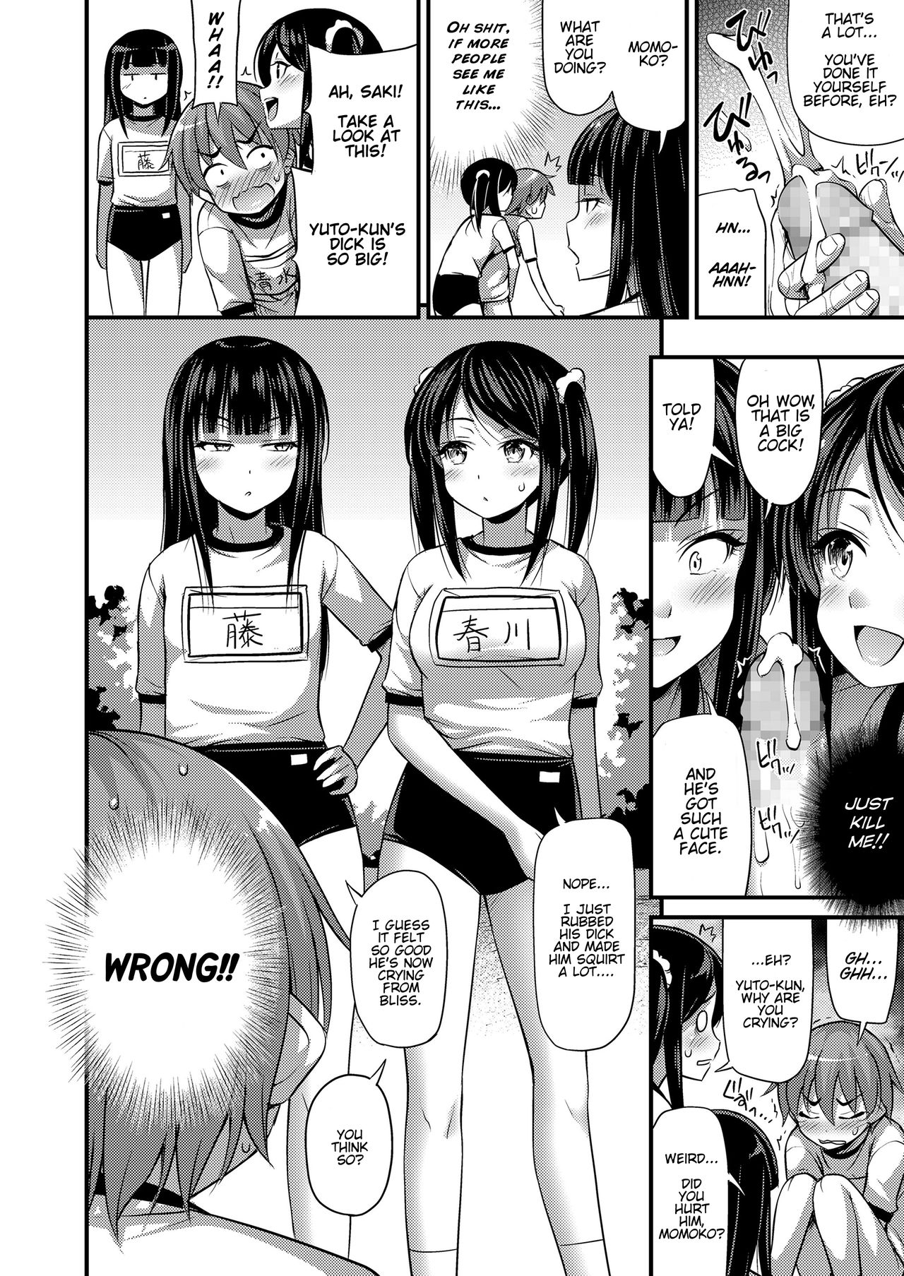 Nokosareta Rakuen | Hidden Paradise page 6 full