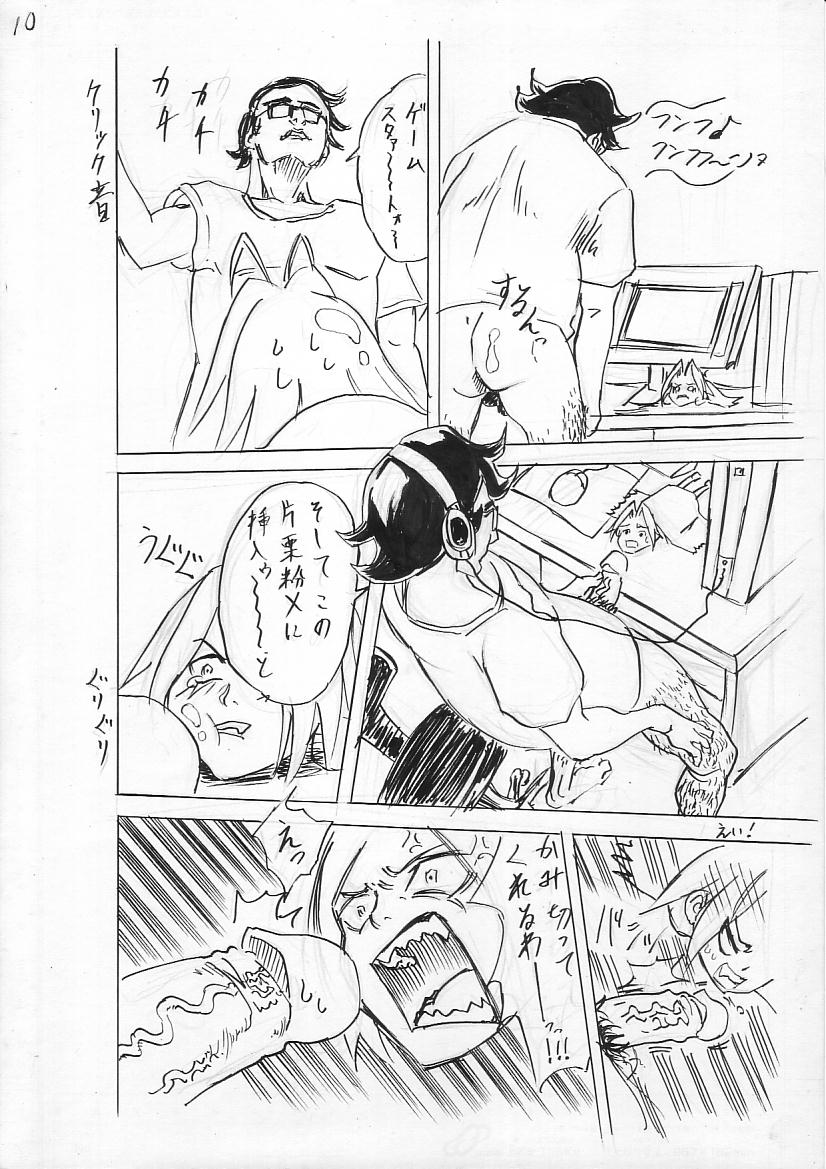 Hoshi No Founi page 10 full