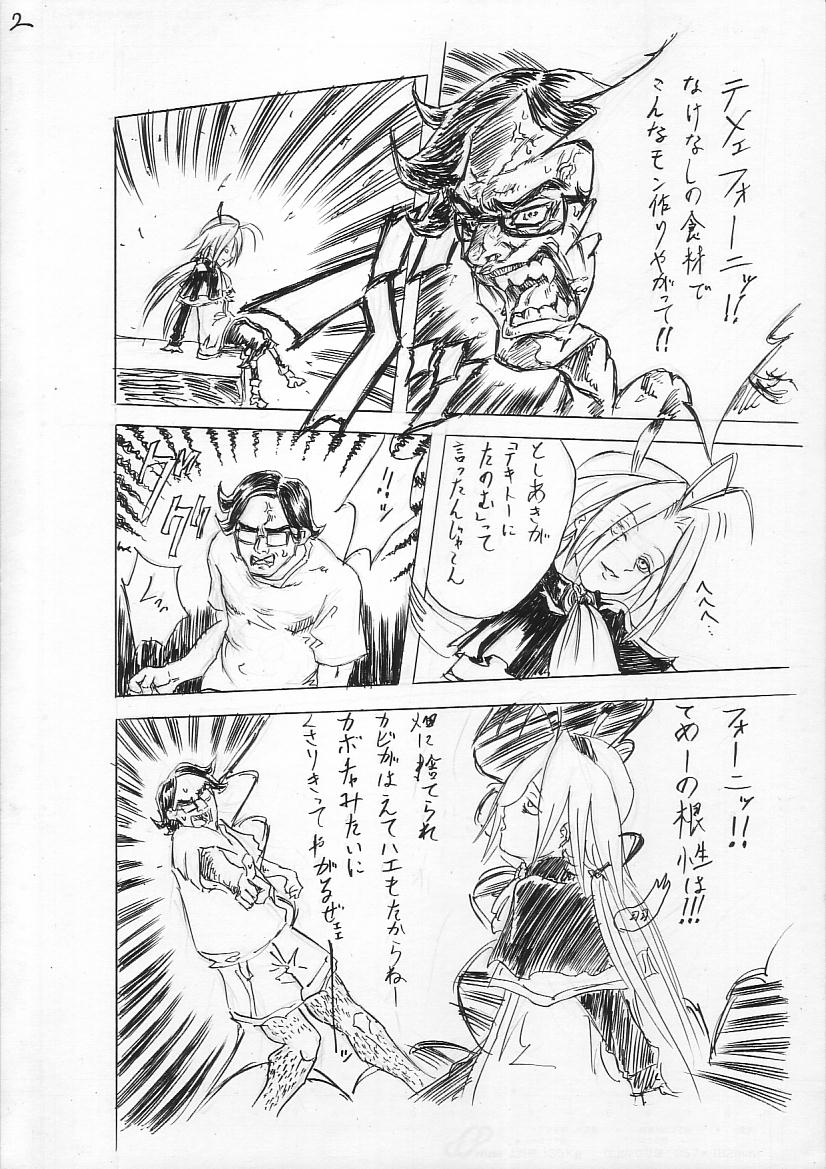 Hoshi No Founi page 2 full