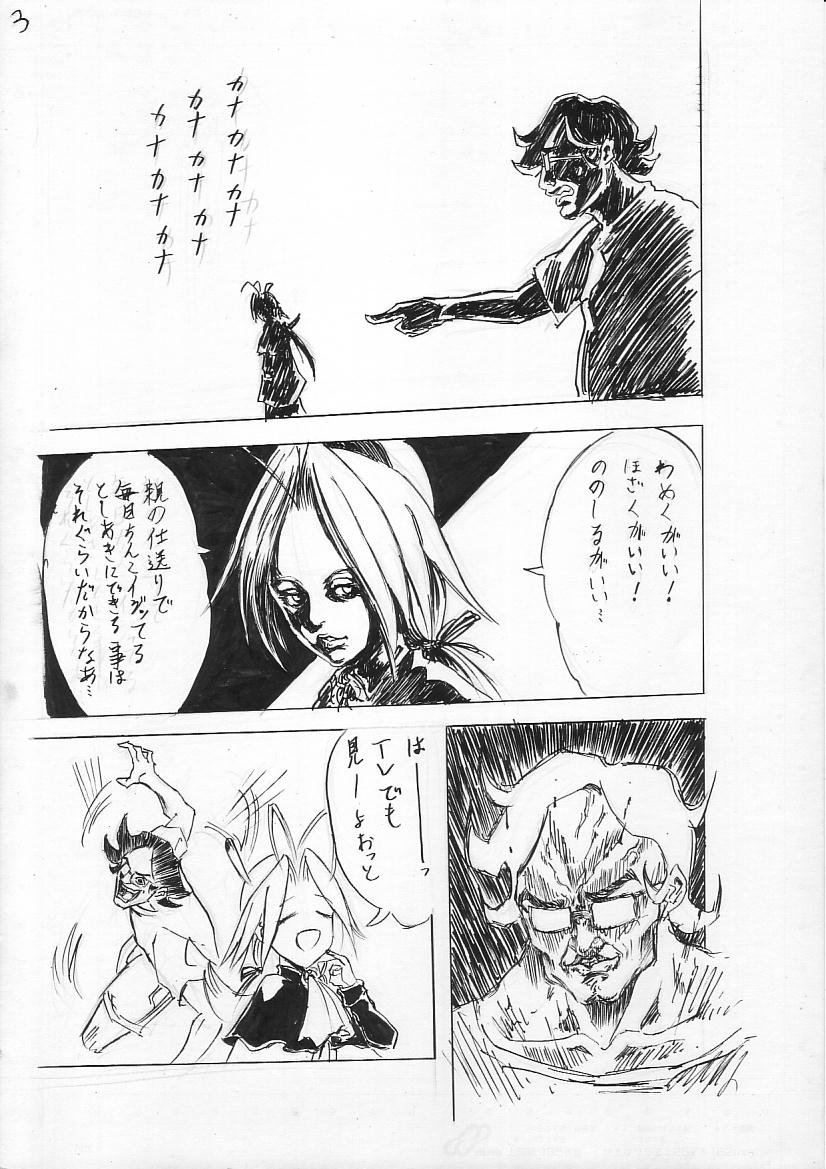 Hoshi No Founi page 3 full