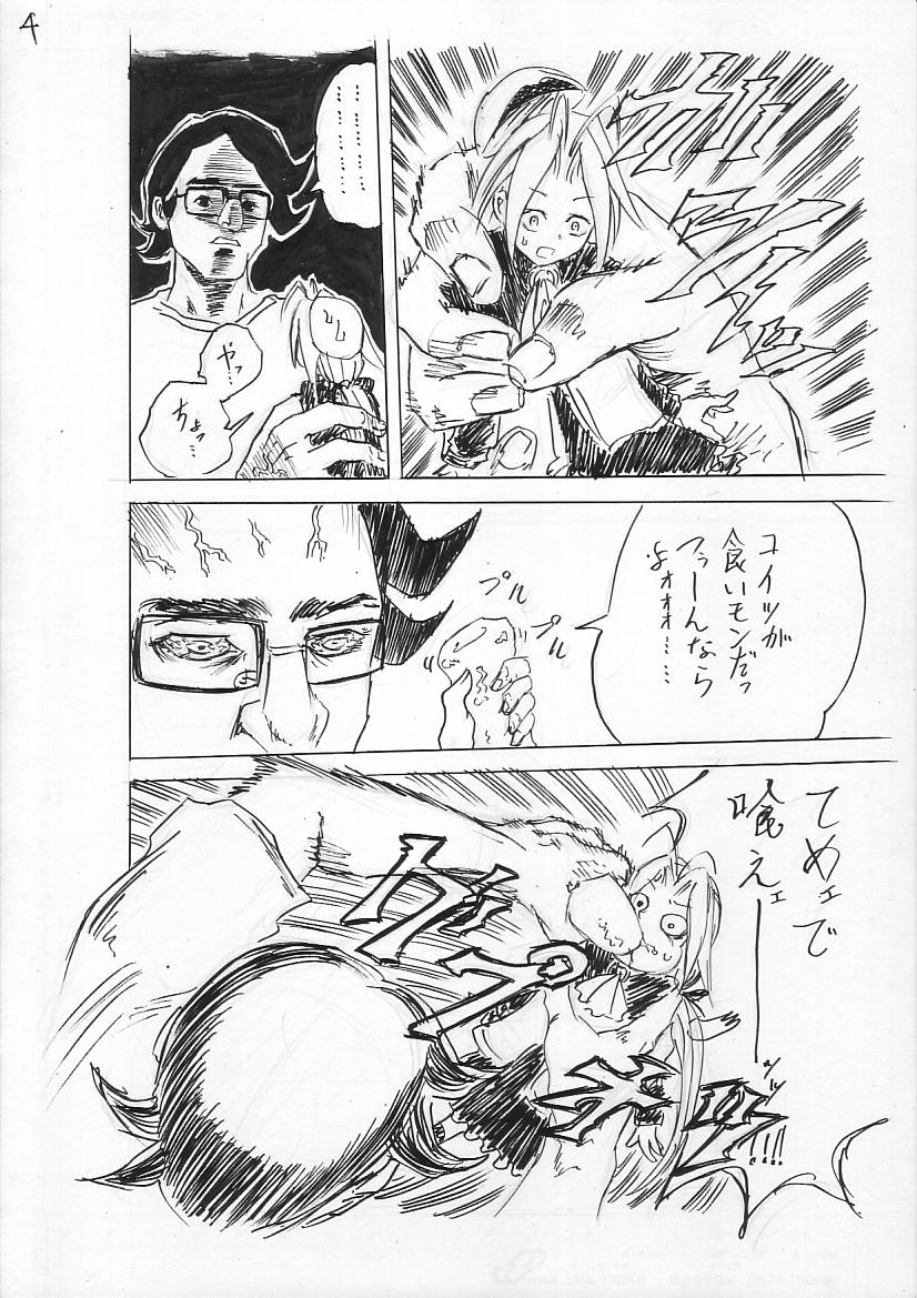 Hoshi No Founi page 4 full