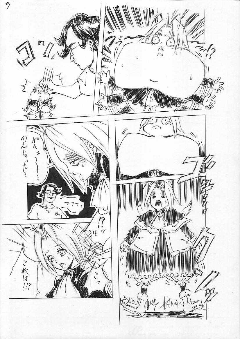 Hoshi No Founi page 5 full