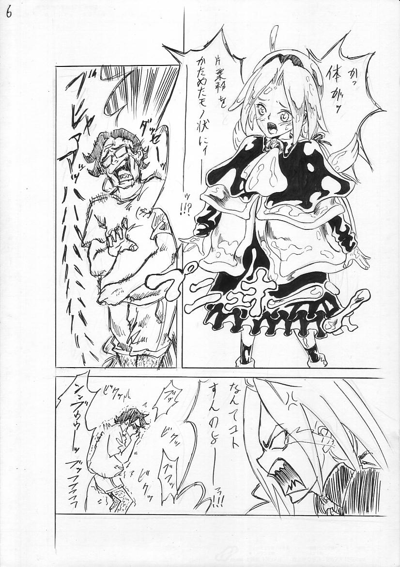 Hoshi No Founi page 6 full