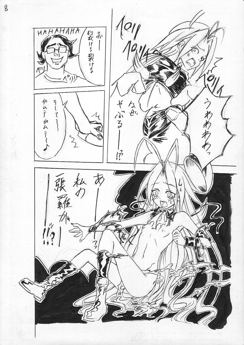 Hoshi No Founi page 8 full