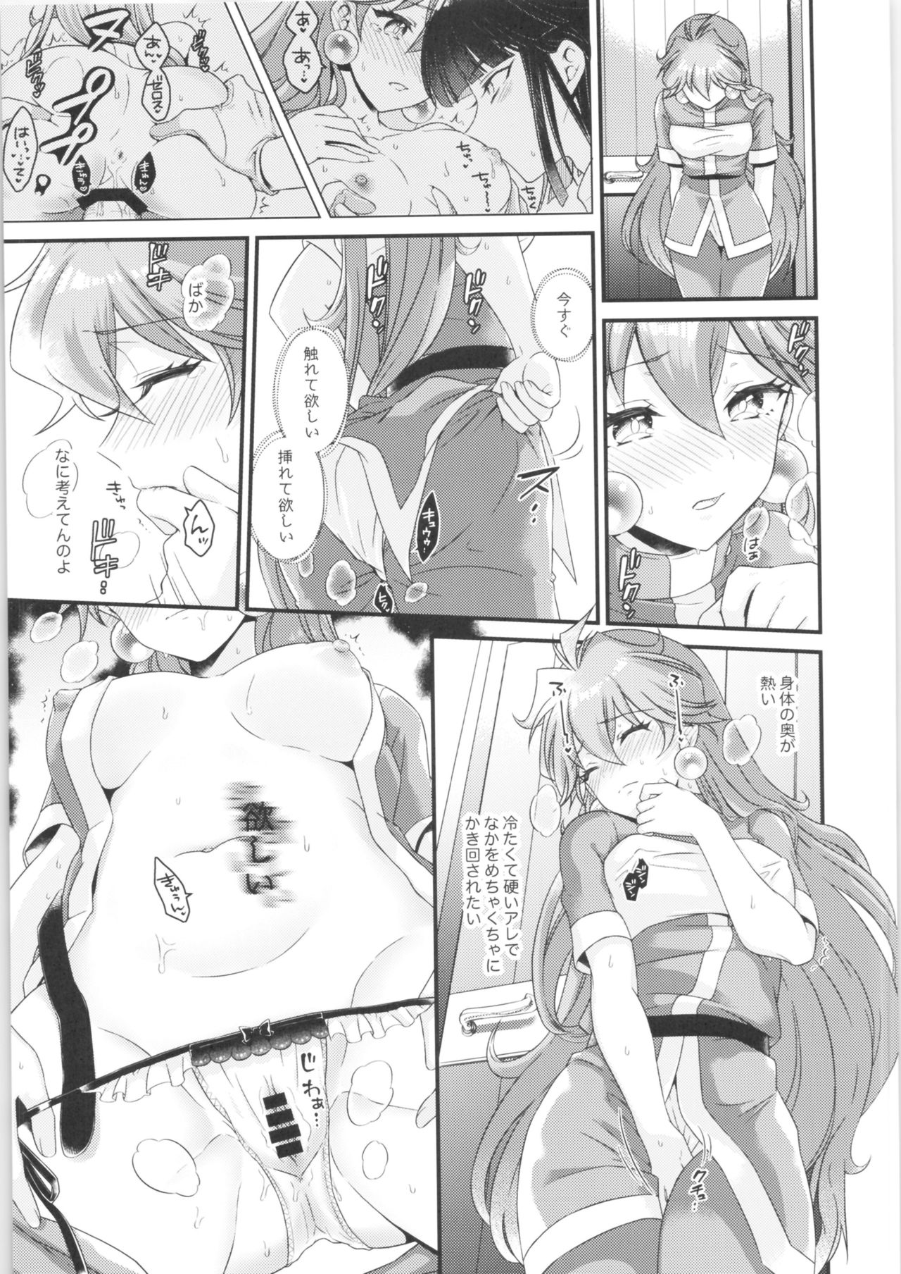 Lina wa Xelloss no Are ga Hoshii -  Perfect Love! #5 page 10 full