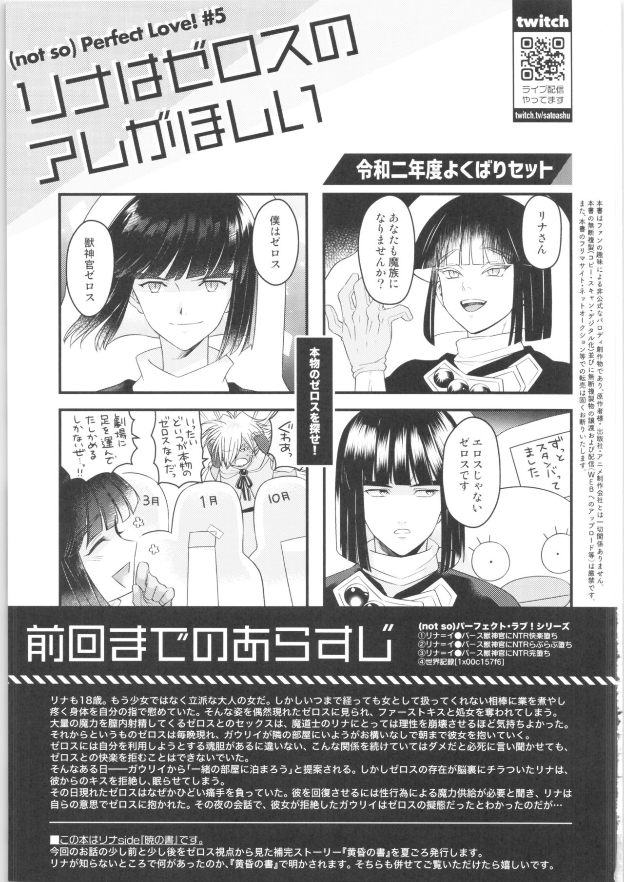 Lina wa Xelloss no Are ga Hoshii -  Perfect Love! #5 page 2 full