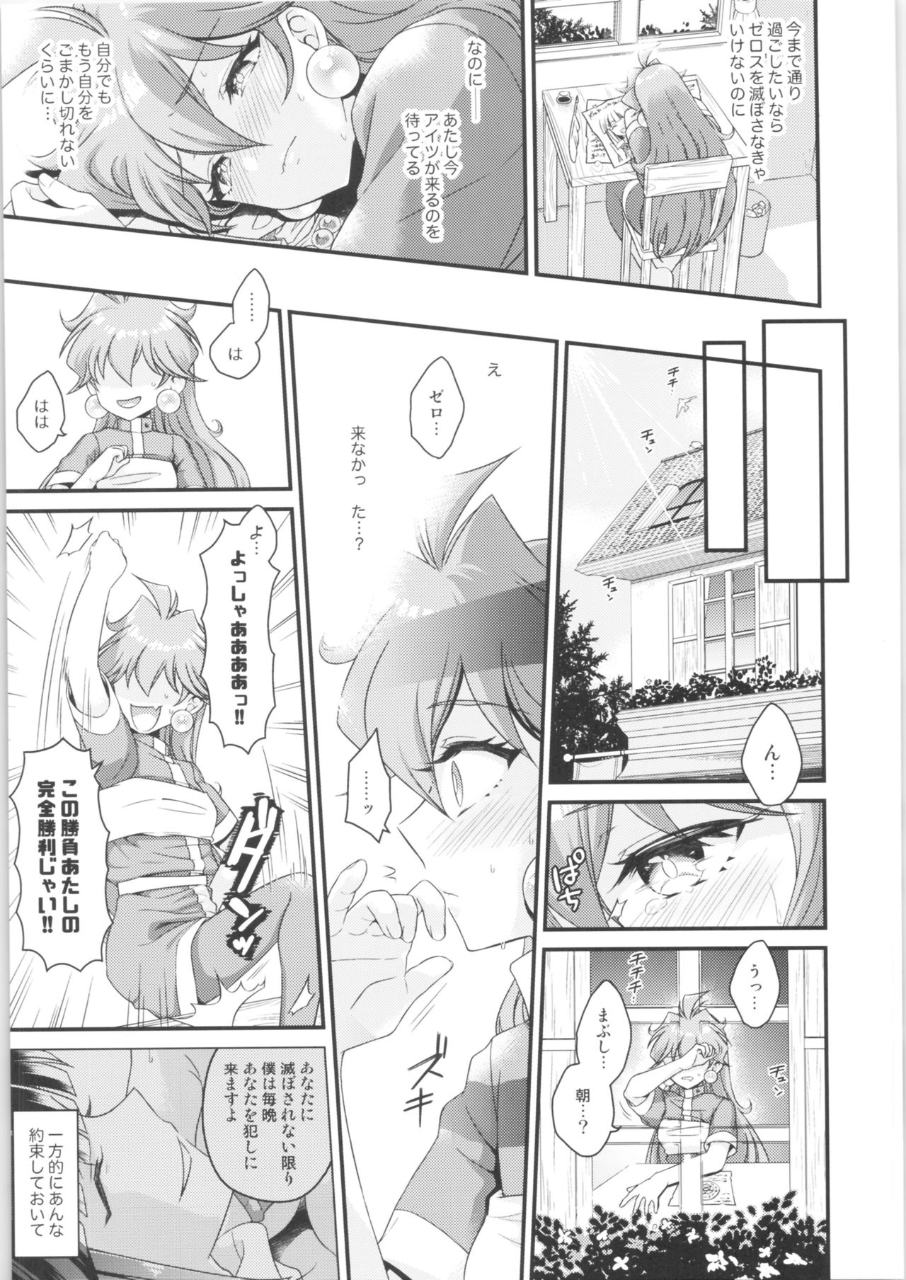 Lina wa Xelloss no Are ga Hoshii -  Perfect Love! #5 page 8 full
