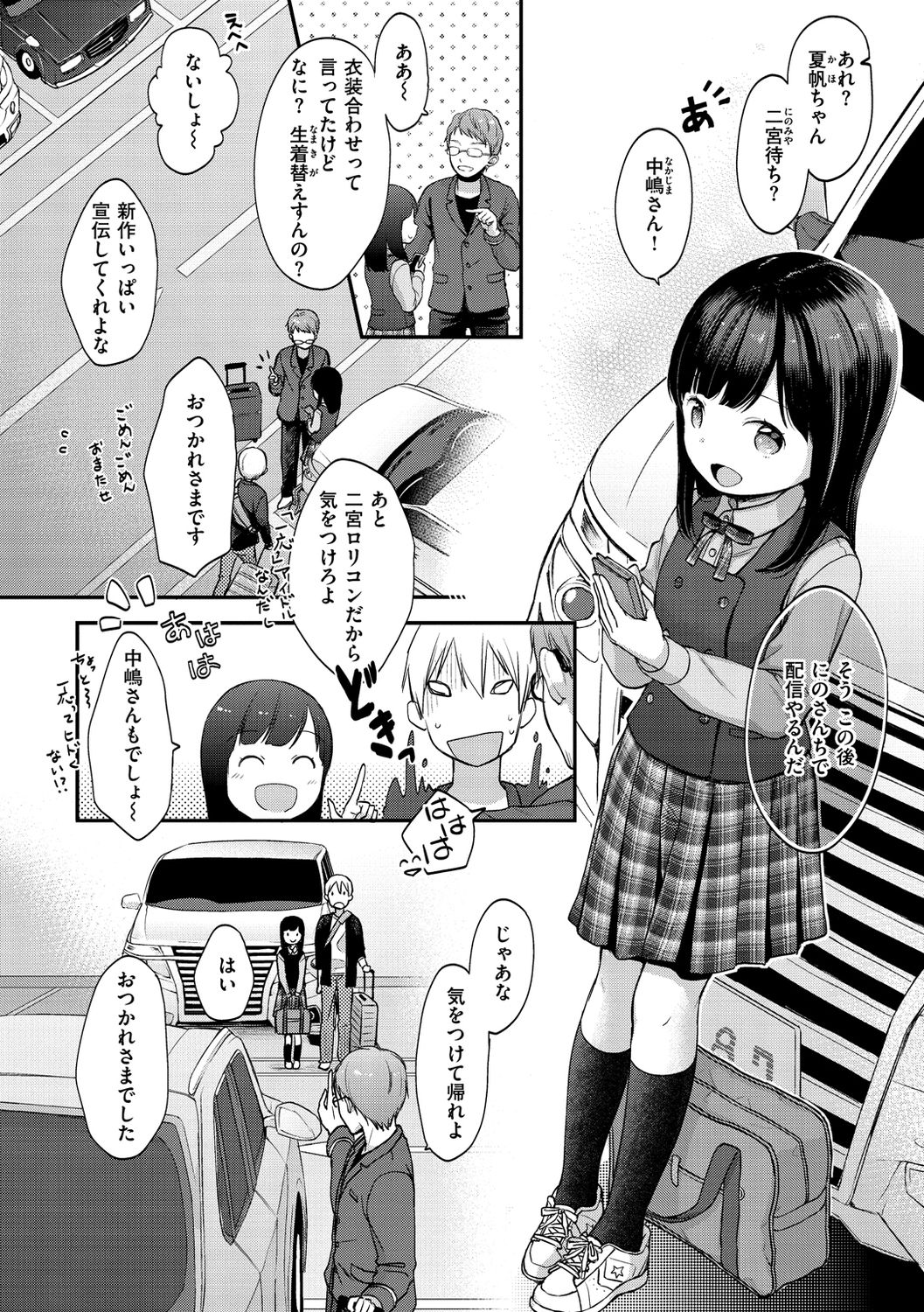 Namamusume page 6 full