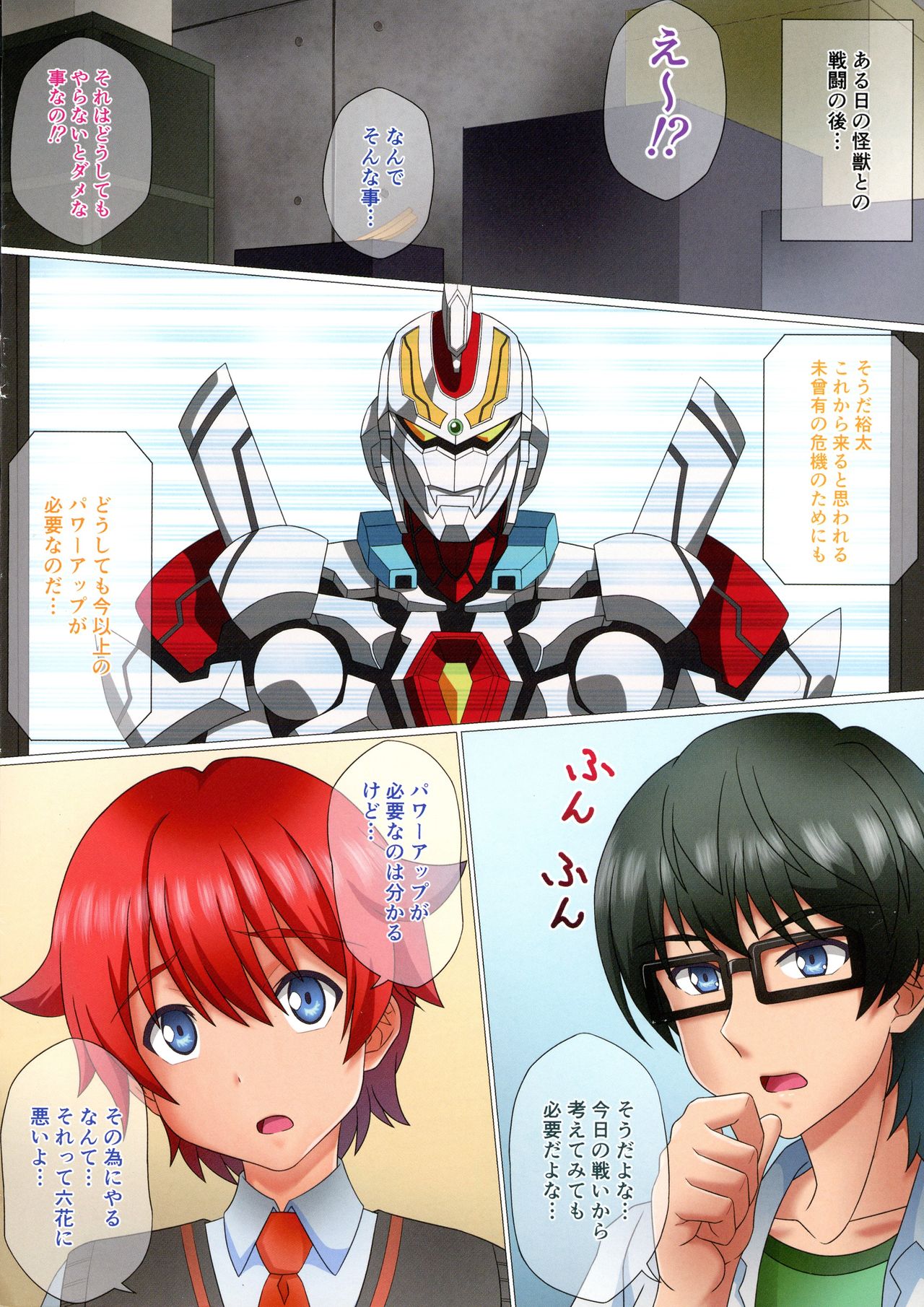 BRIDMAN ~FUTO MOMO~ page 3 full