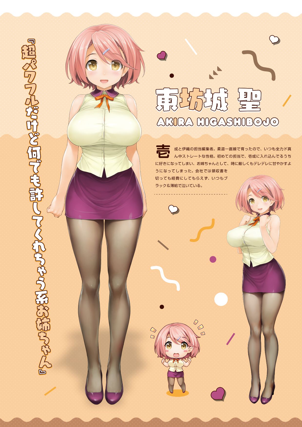 LOVE CUBE ART WORKS page 10 full