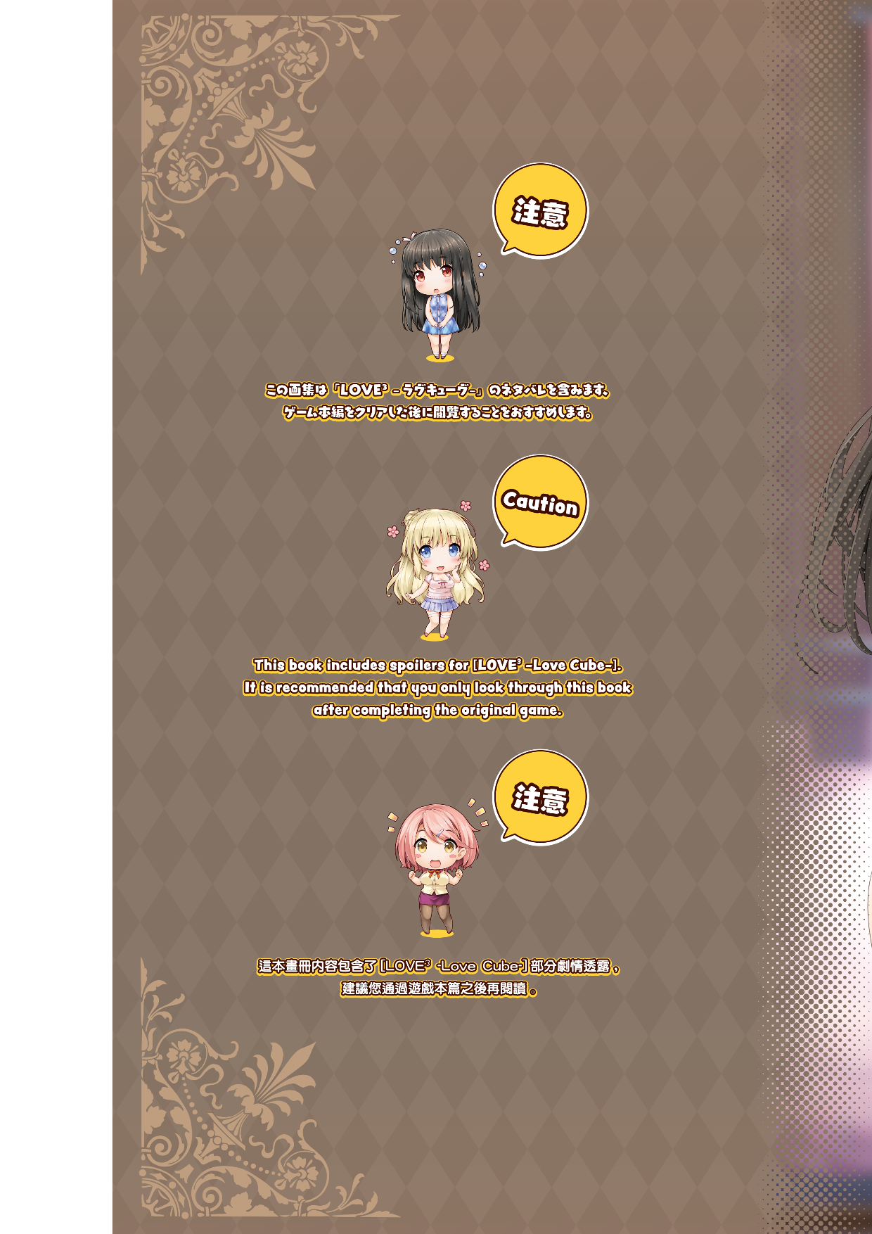 LOVE CUBE ART WORKS page 2 full