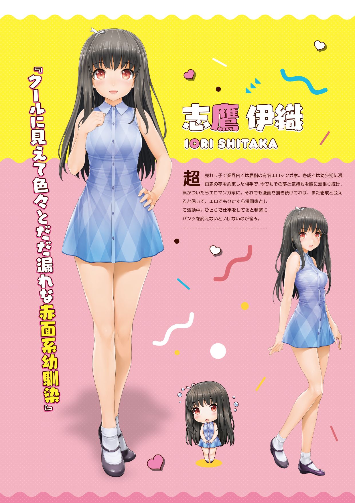 LOVE CUBE ART WORKS page 6 full