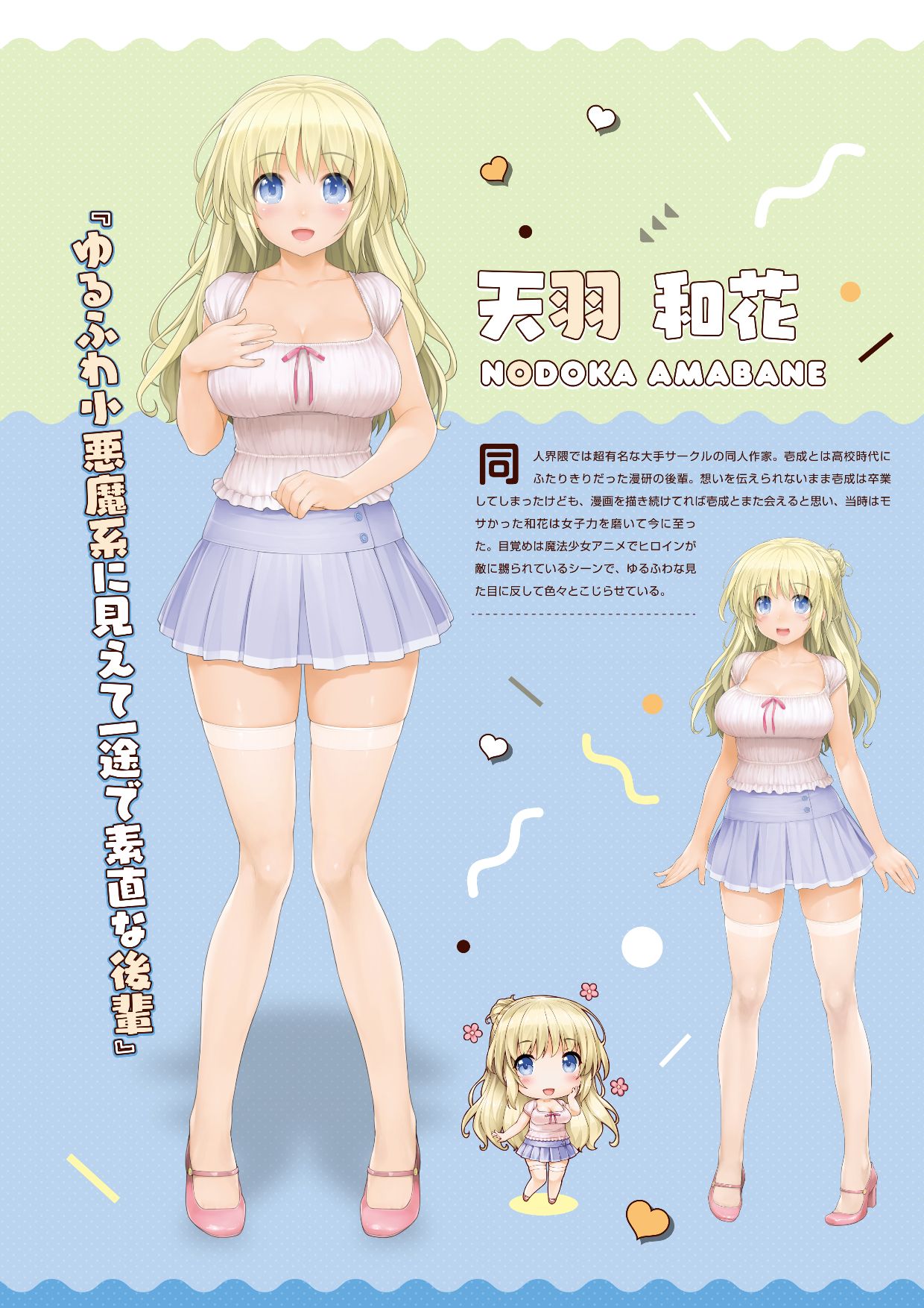 LOVE CUBE ART WORKS page 8 full