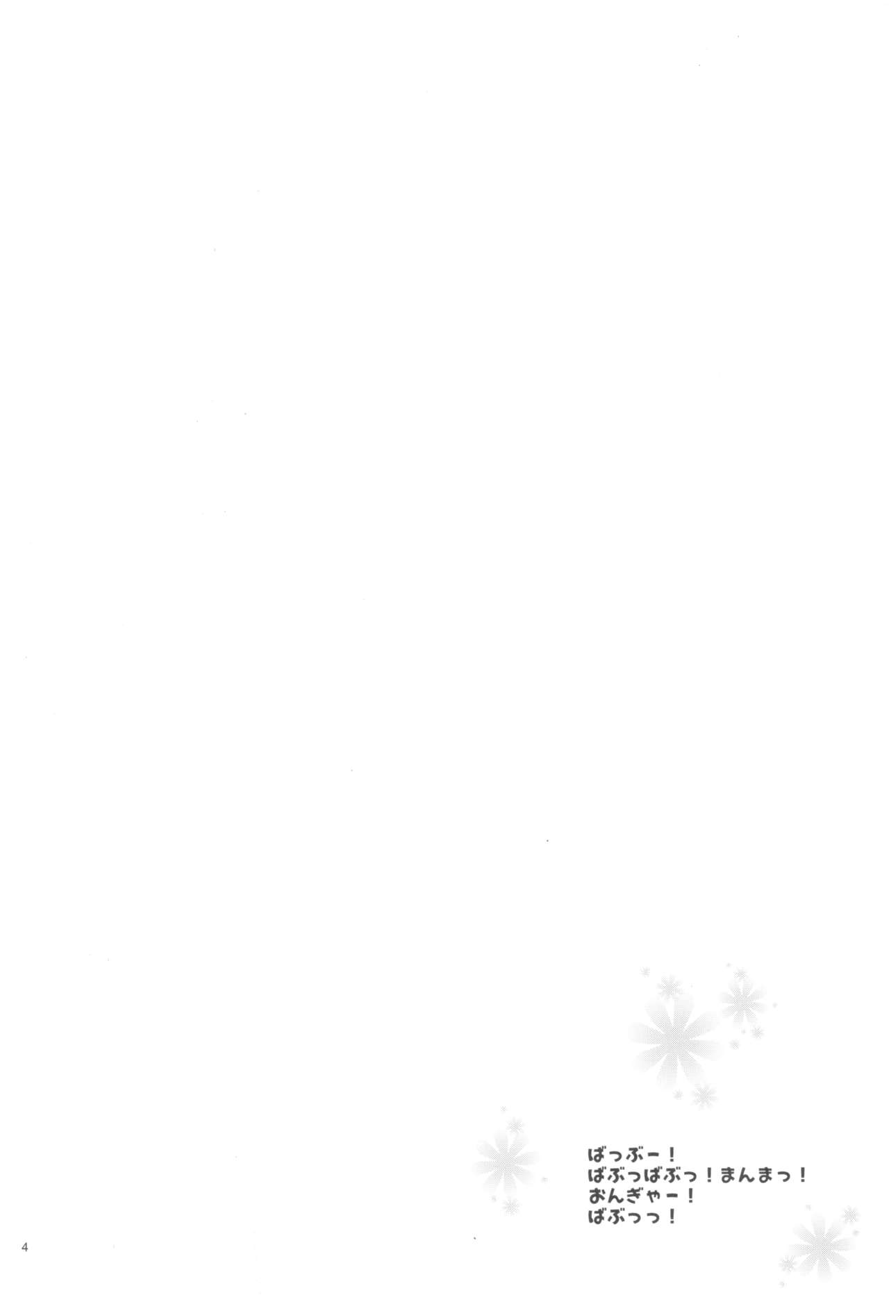 Meryl-chan ni Amaetai | I want Meryl-chan to take care of me! page 4 full