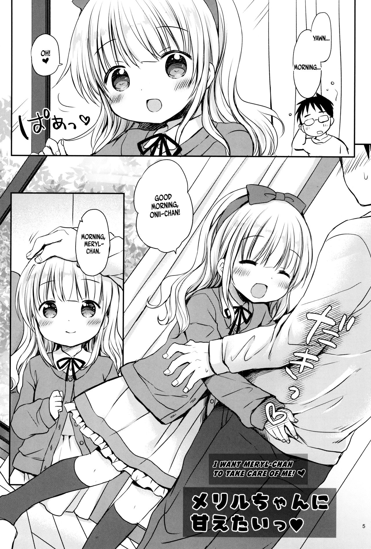 Meryl-chan ni Amaetai | I want Meryl-chan to take care of me! page 5 full