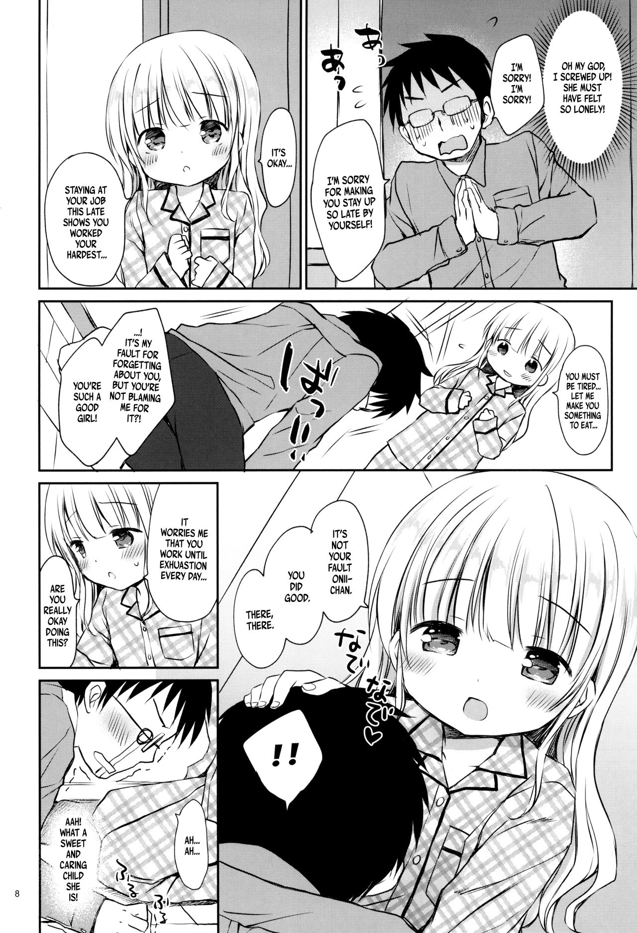 Meryl-chan ni Amaetai | I want Meryl-chan to take care of me! page 8 full