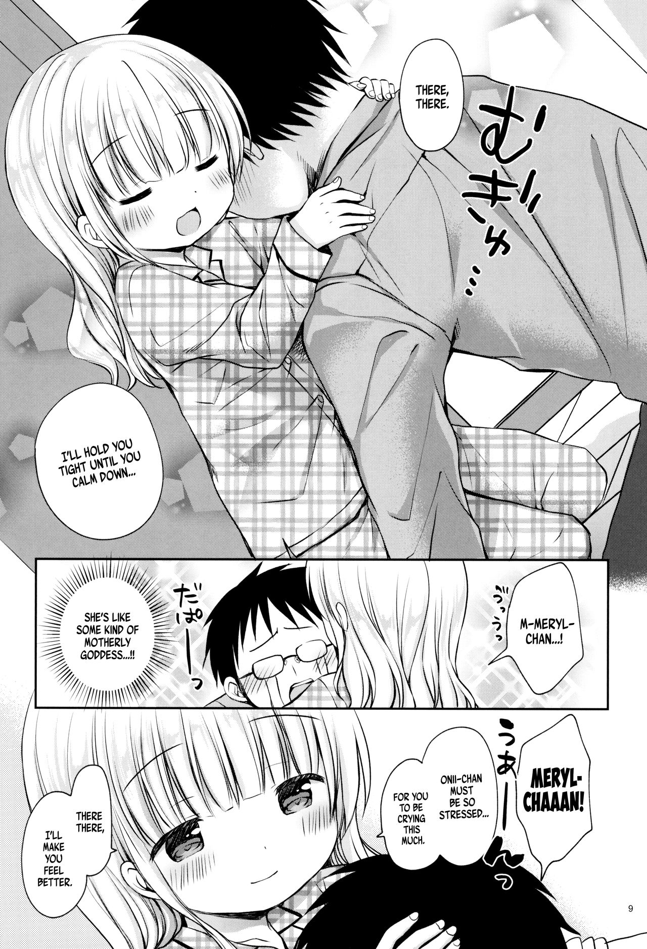 Meryl-chan ni Amaetai | I want Meryl-chan to take care of me! page 9 full