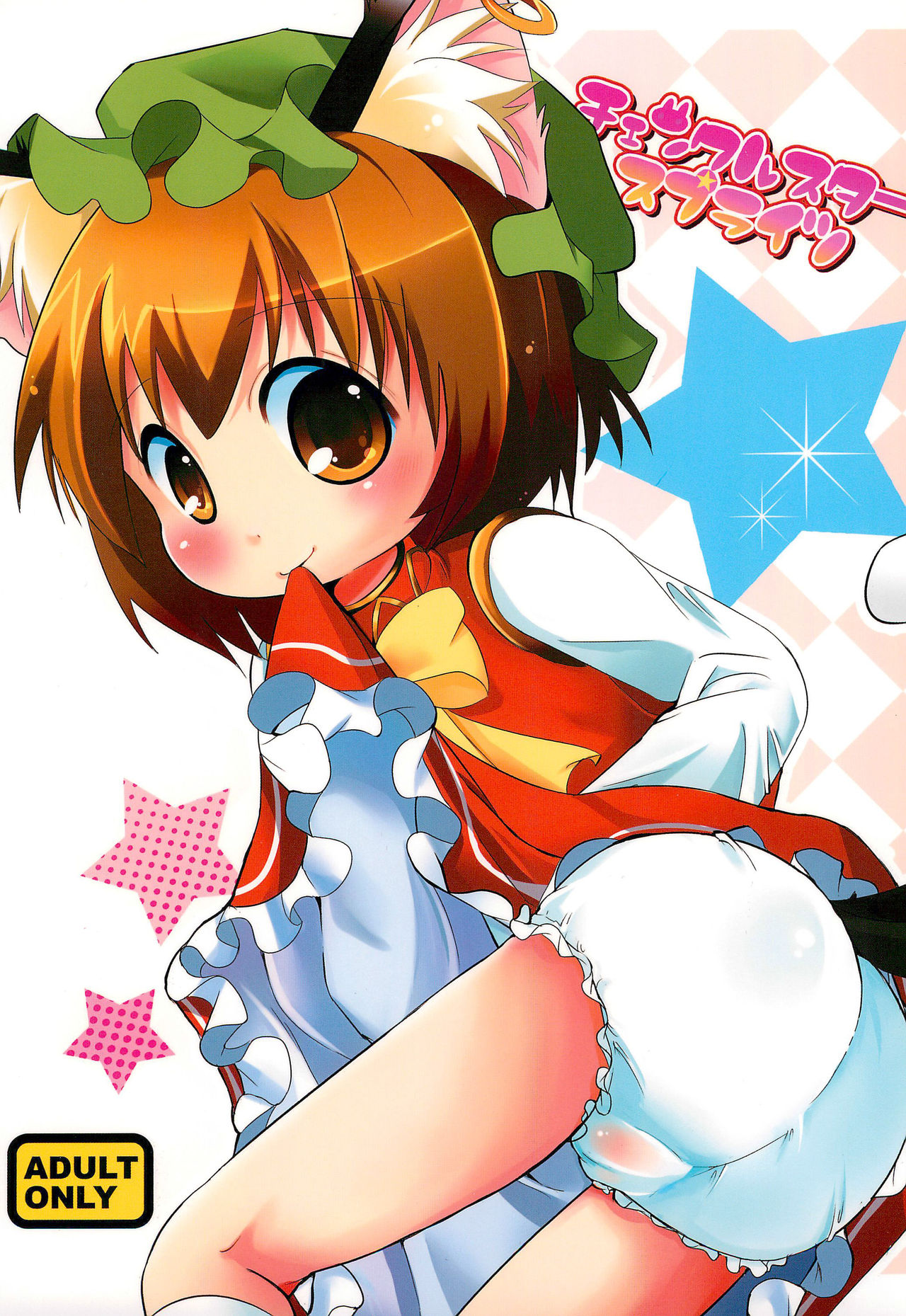 Chenkle Star Sprites page 1 full