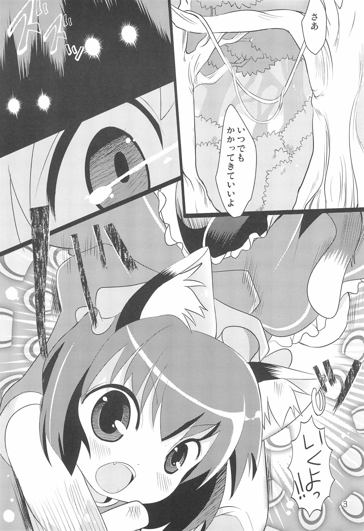 Chenkle Star Sprites page 3 full