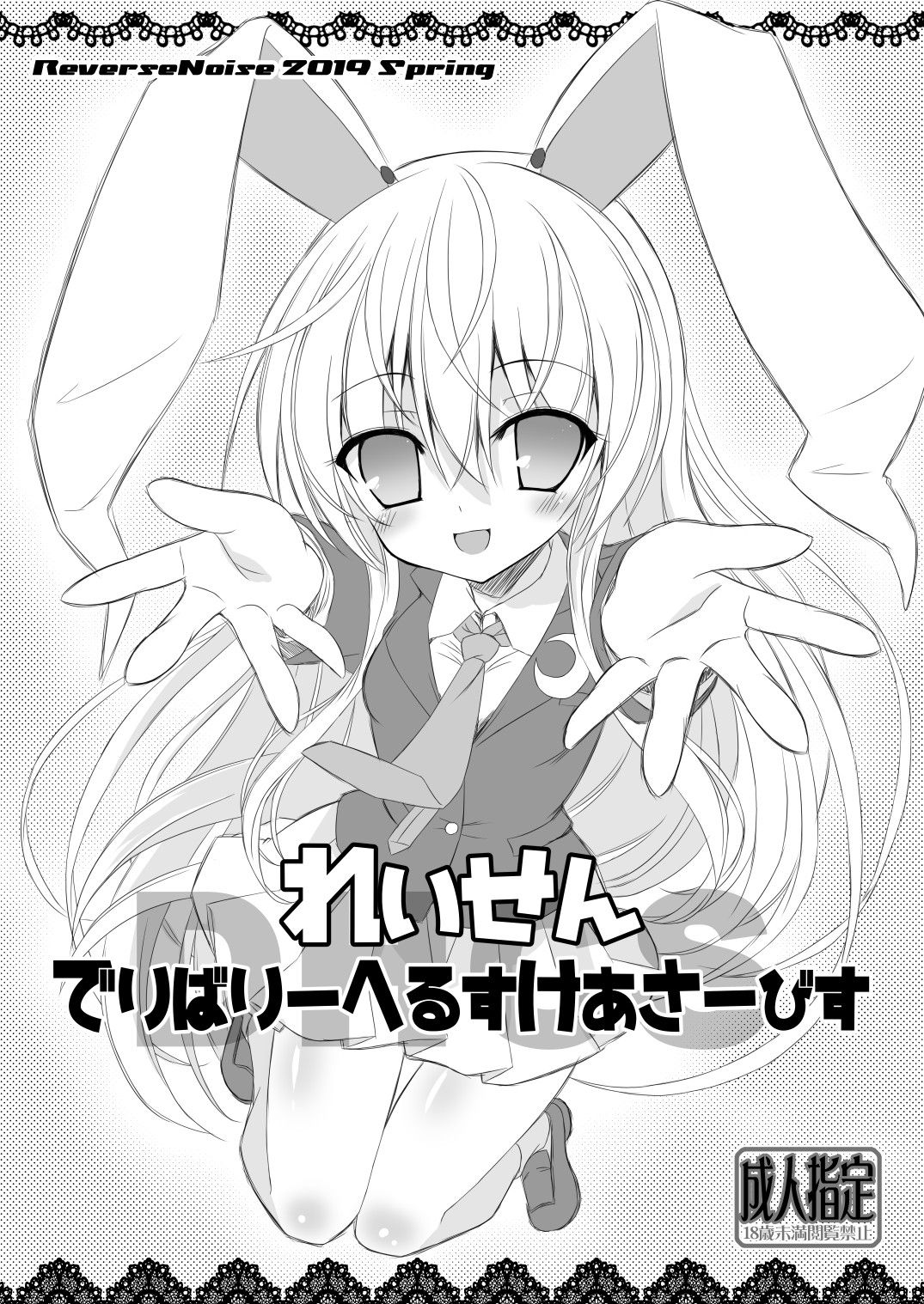 Reisen Delivery Healthcare Service page 1 full