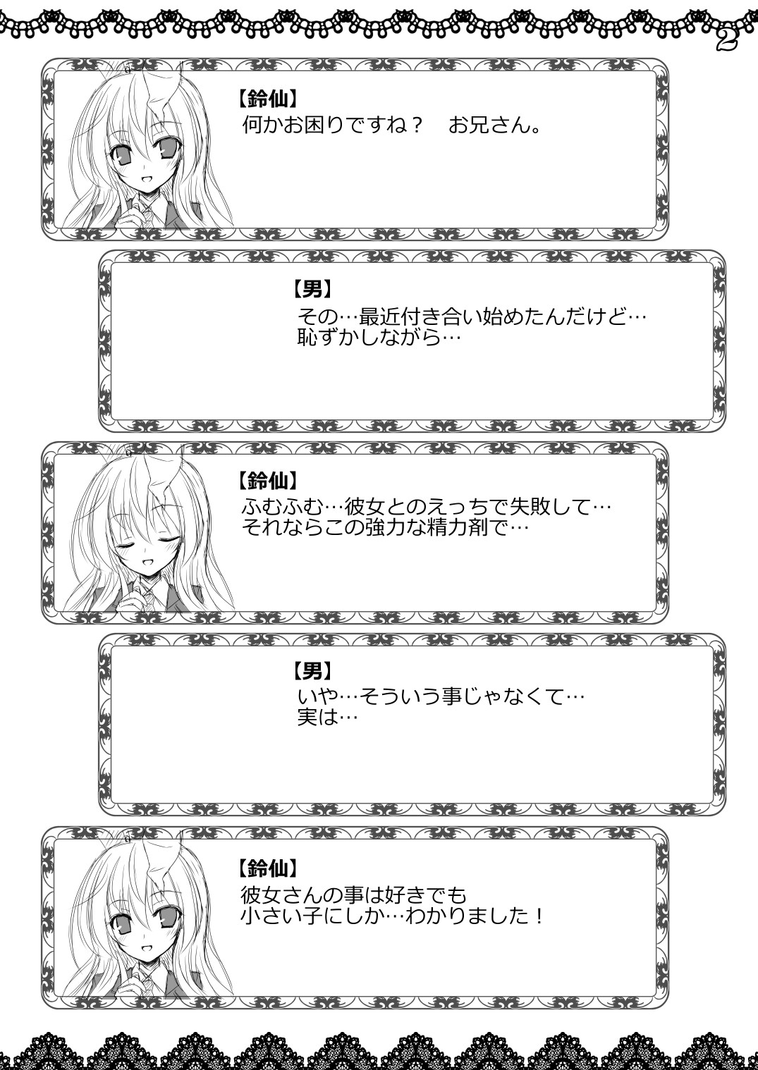 Reisen Delivery Healthcare Service page 2 full