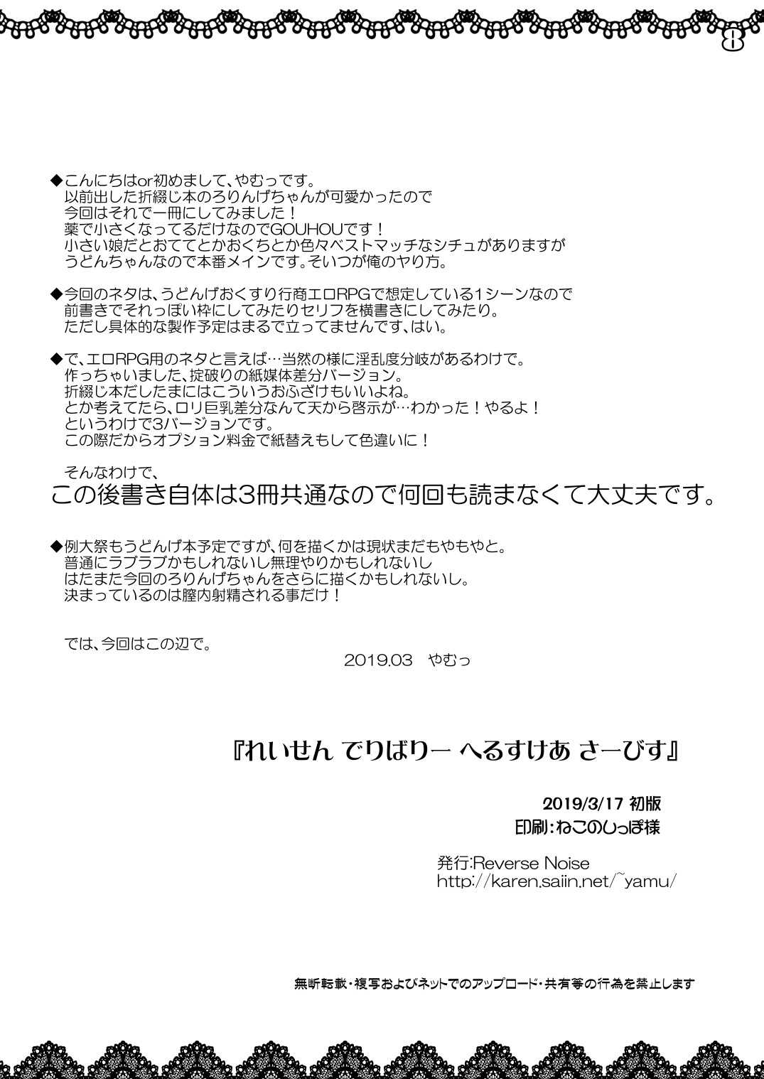 Reisen Delivery Healthcare Service page 8 full