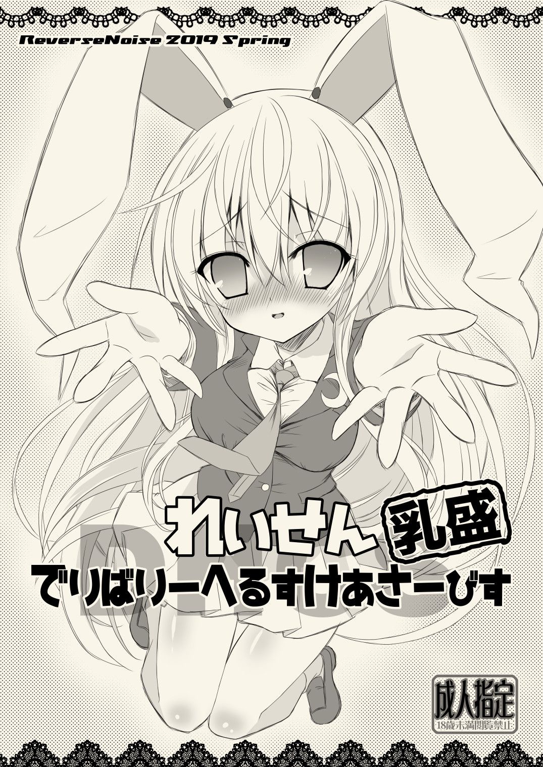 Reisen Delivery Healthcare Service page 9 full