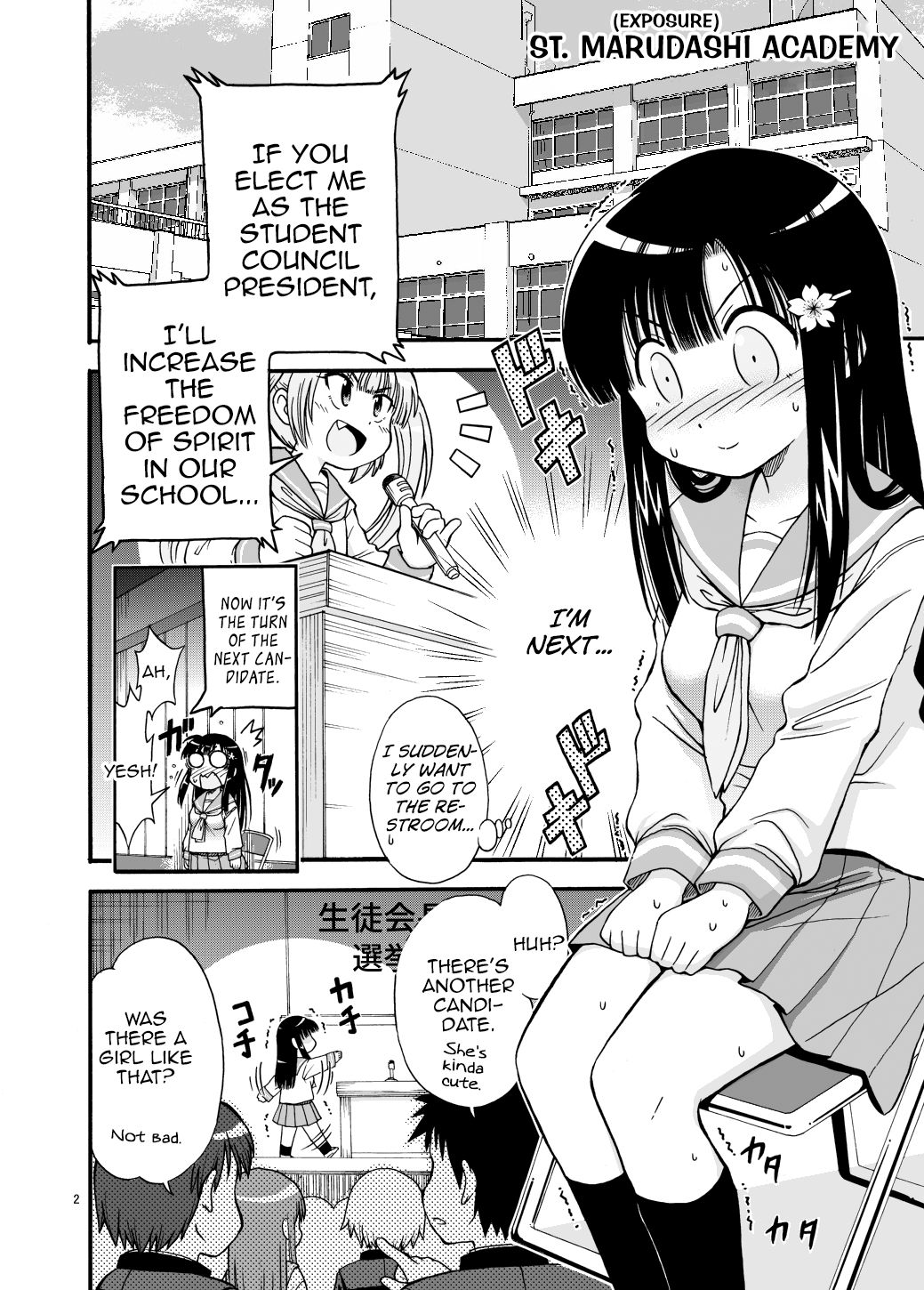 Marudashi Gakuen no Miseru-chan page 2 full