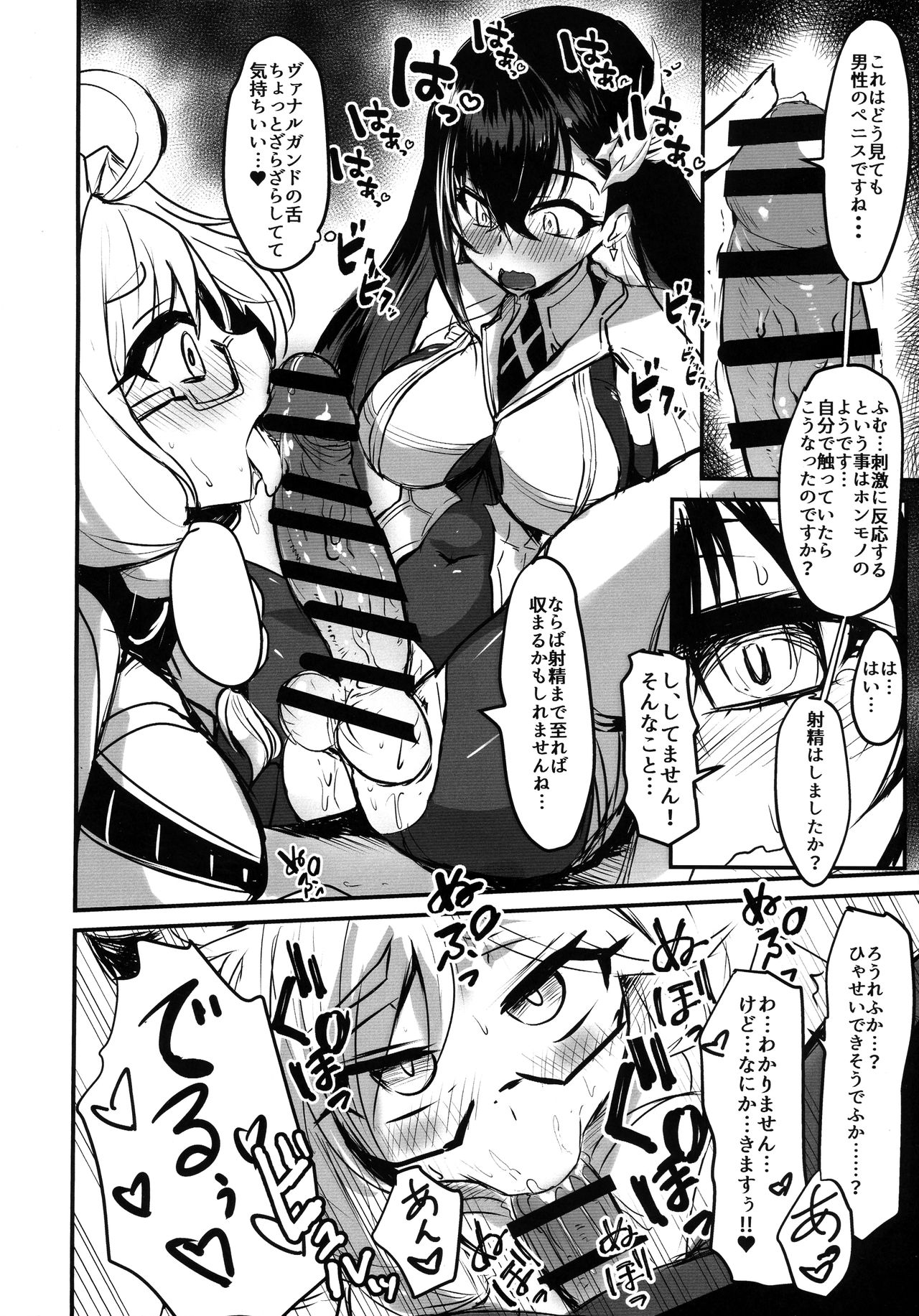 Bokkiru Hime no Chijou-hen PhanKill Futanari Goudou-shi page 6 full