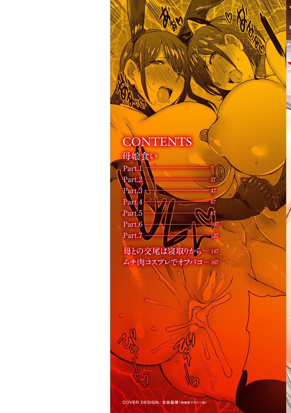 Hahakogui page 2 full