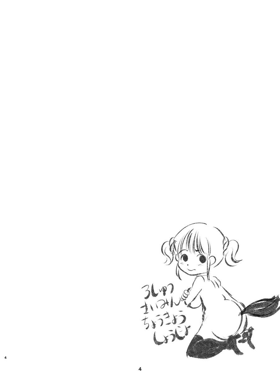 Saimin Roshutsu Choukyou Shoujo page 3 full