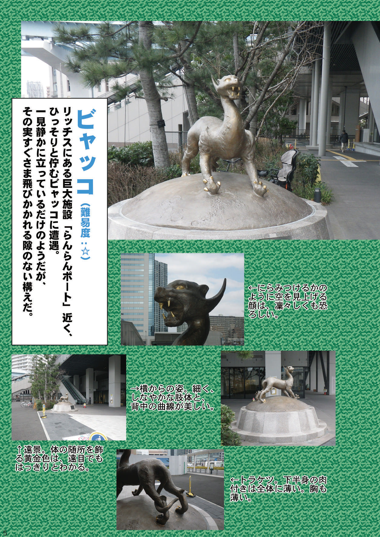 may Kemono Friends Thre Goudoushi page 7 full