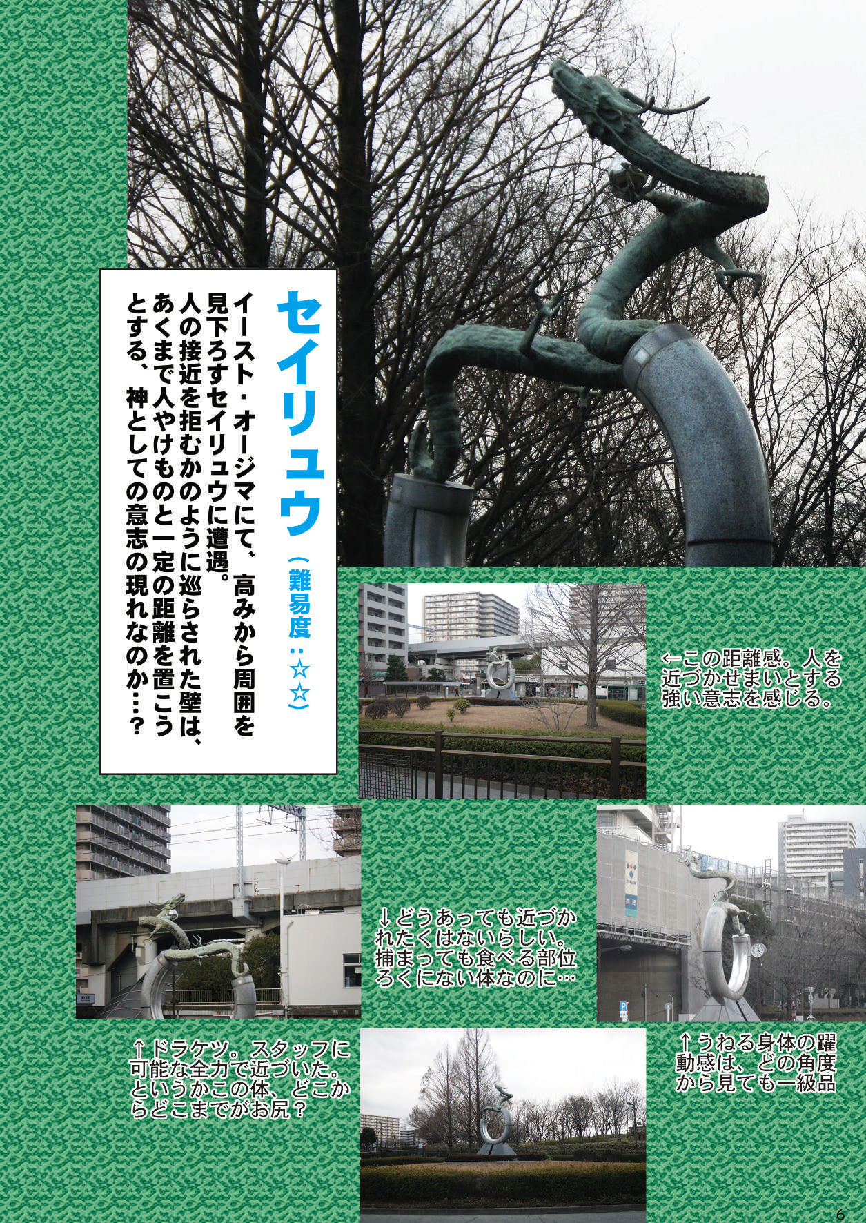 may Kemono Friends Thre Goudoushi page 8 full