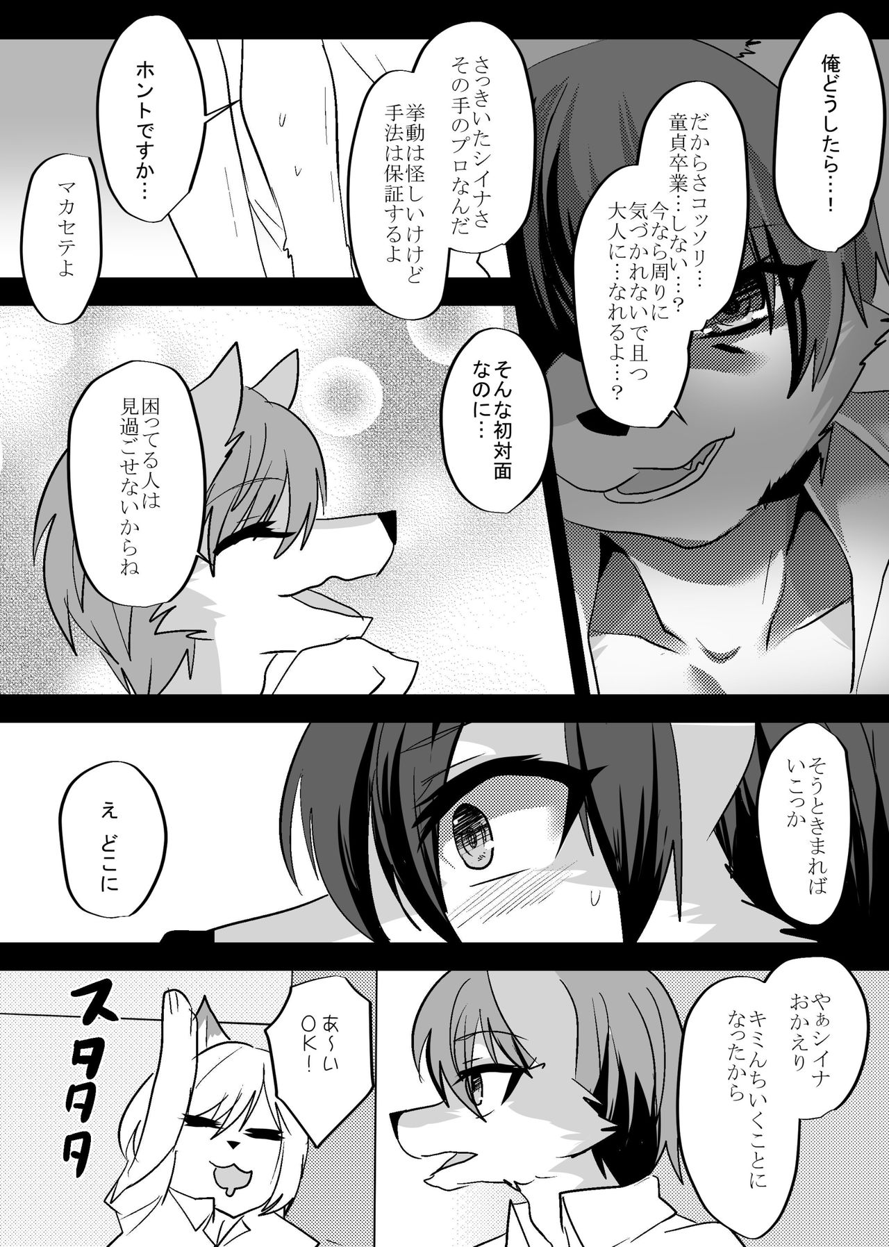 Warera Hatsujou Shukkin-ka 3 page 10 full