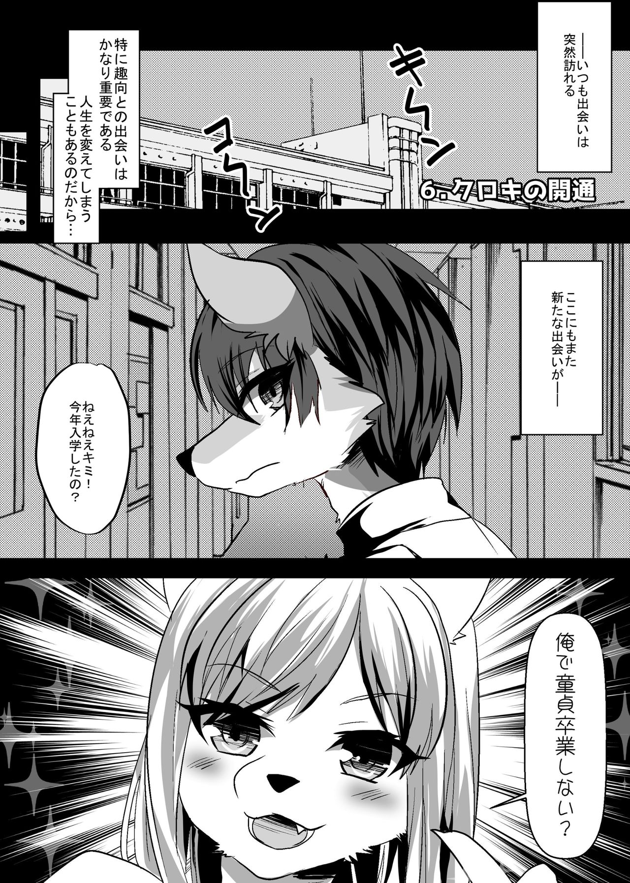 Warera Hatsujou Shukkin-ka 3 page 3 full