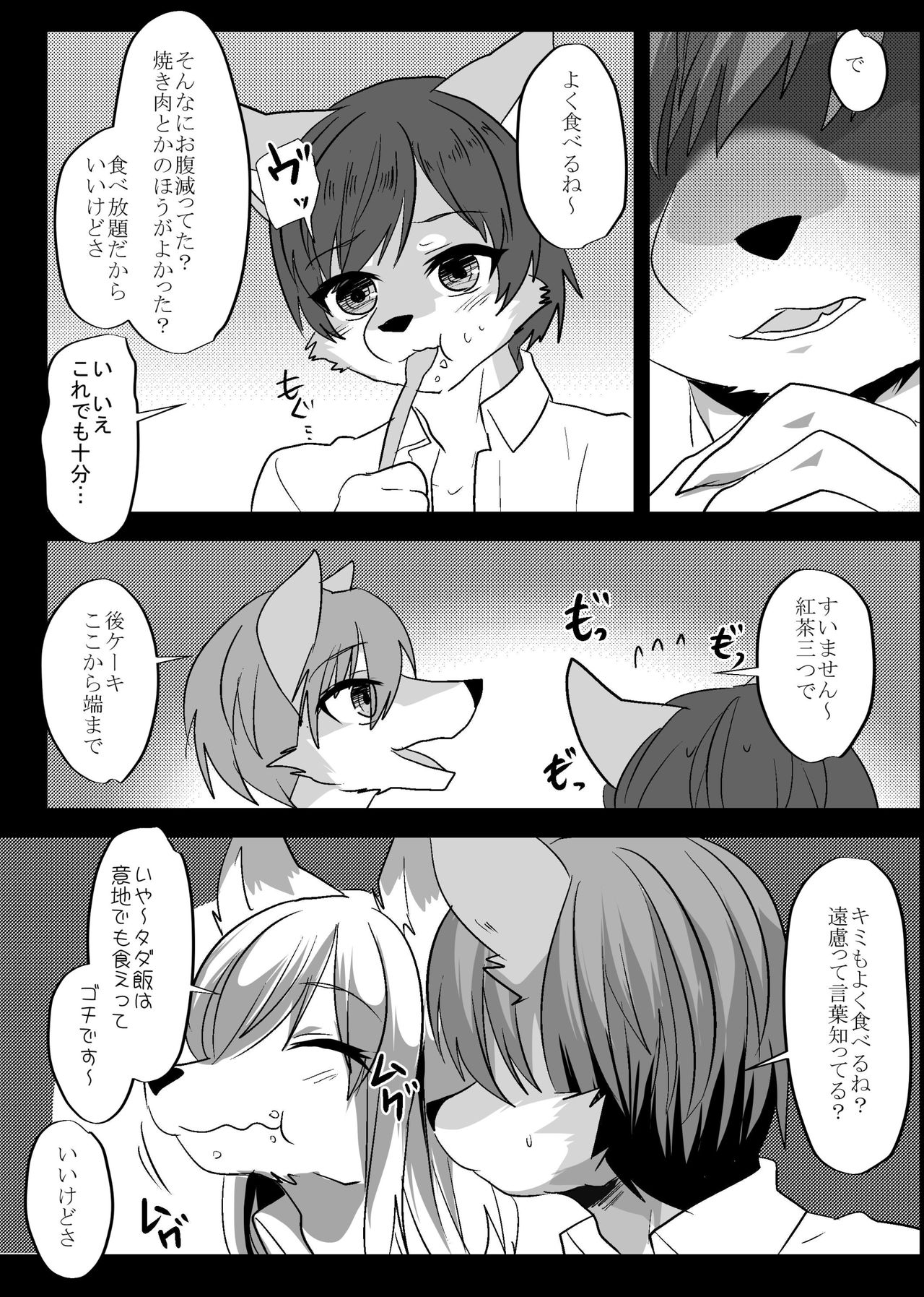 Warera Hatsujou Shukkin-ka 3 page 7 full