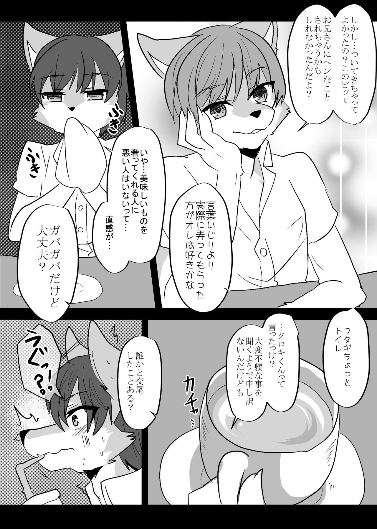 Warera Hatsujou Shukkin-ka 3 page 8 full