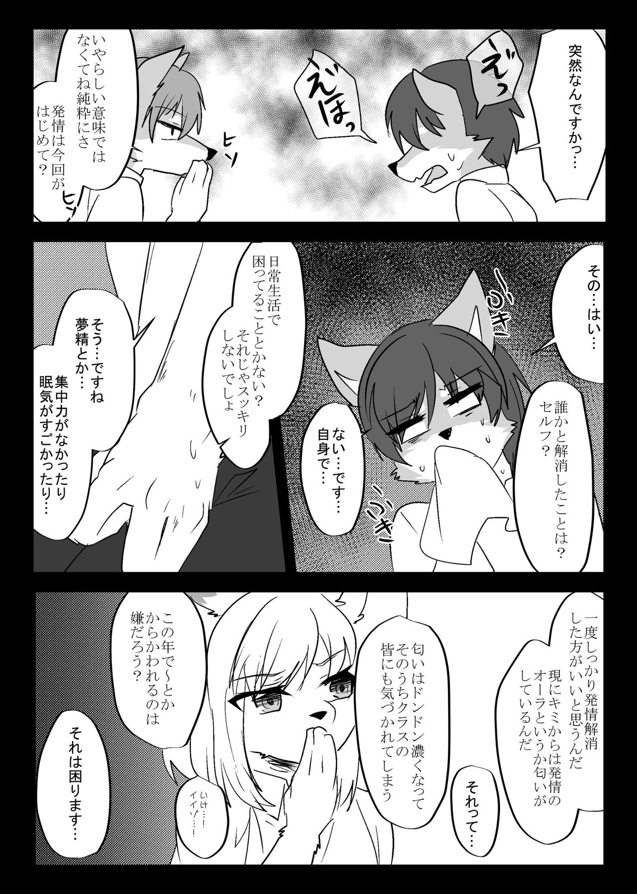 Warera Hatsujou Shukkin-ka 3 page 9 full