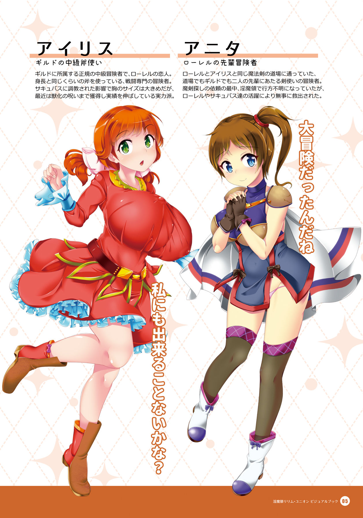 Inmaryou Lilim Union - Official Visual Book page 4 full