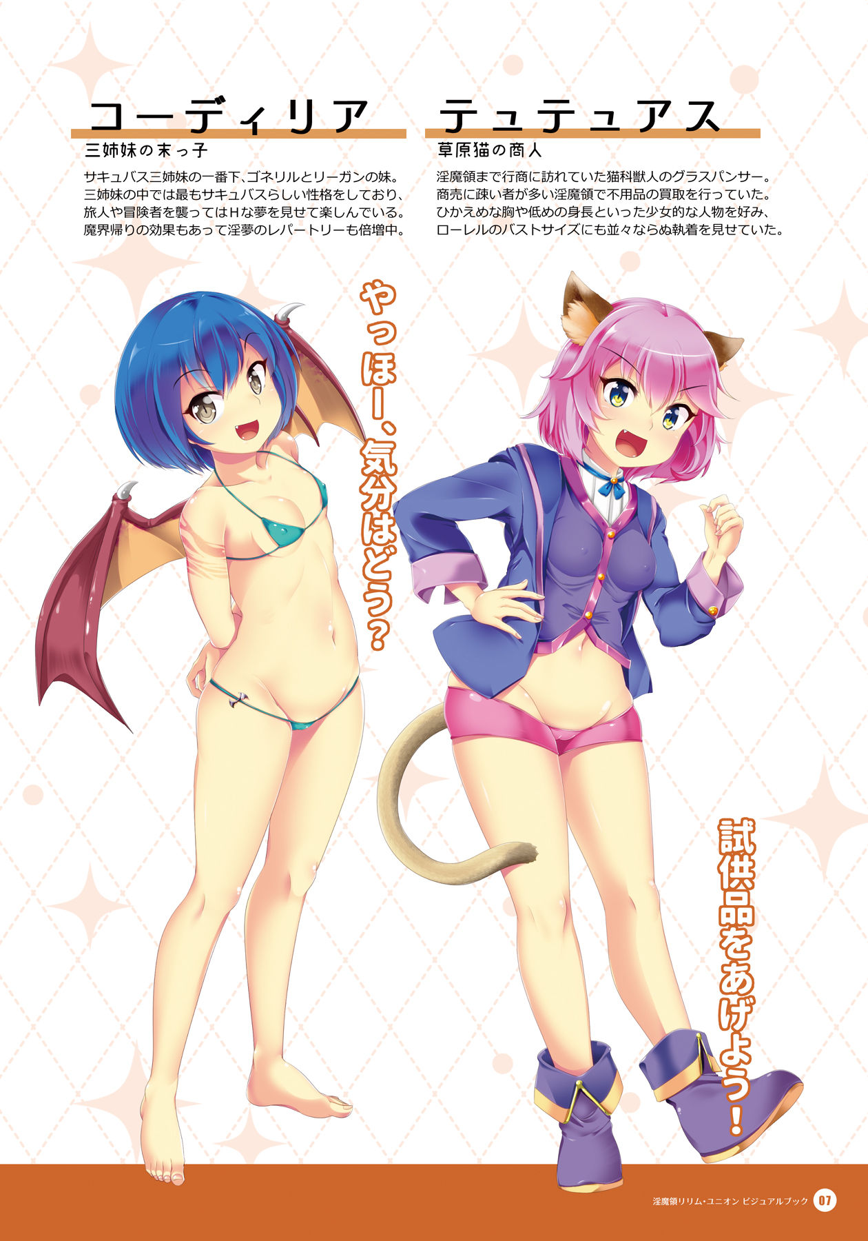 Inmaryou Lilim Union - Official Visual Book page 6 full