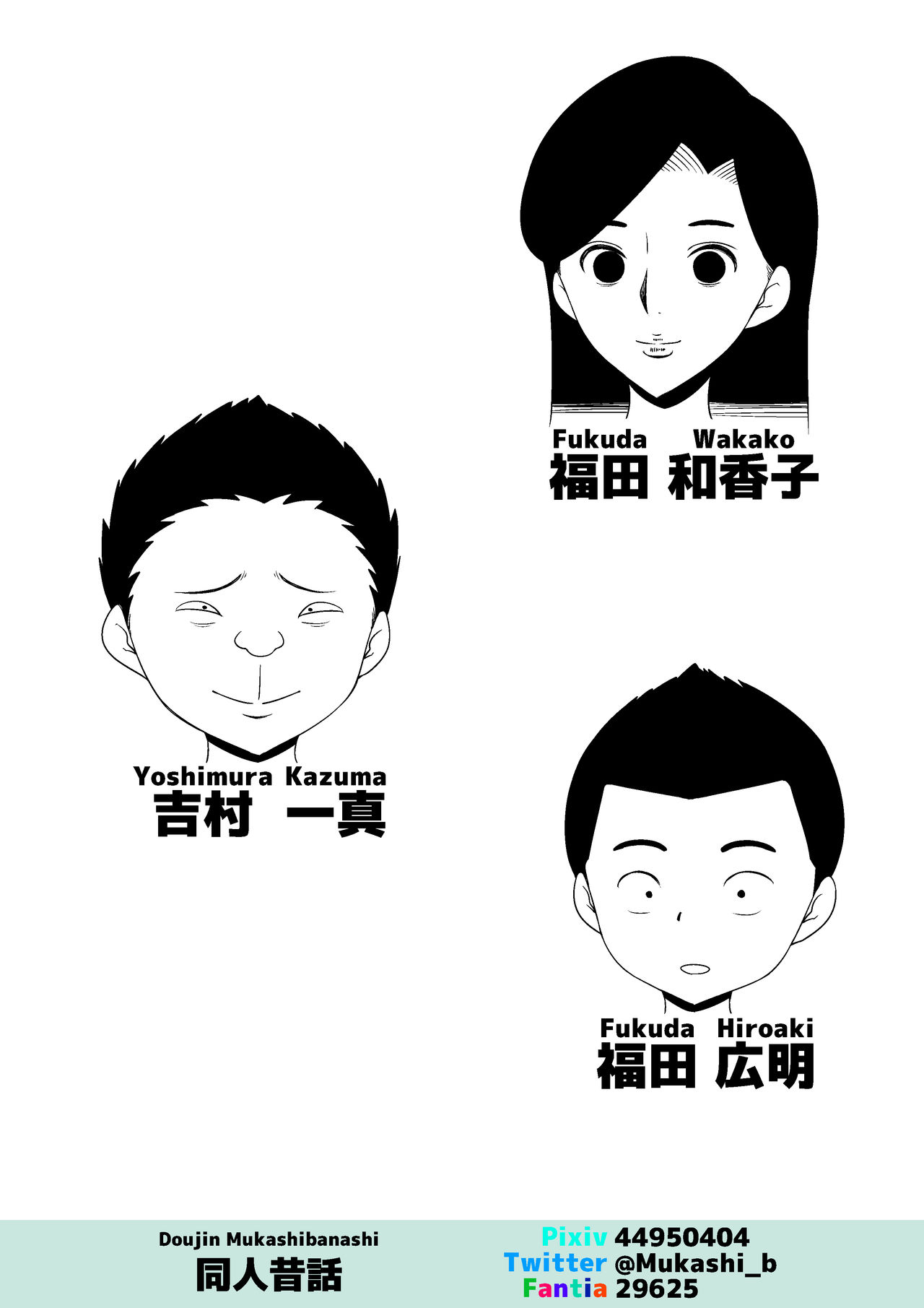 Musuko Gurai no Ko to SEX Shitemasu page 2 full