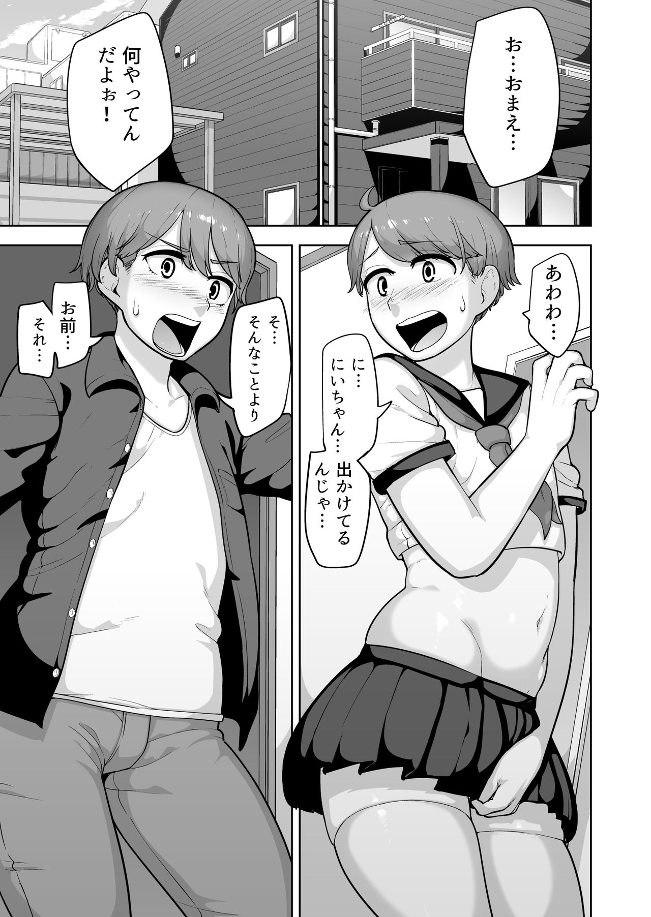 Futago Shugi - Geminism page 2 full