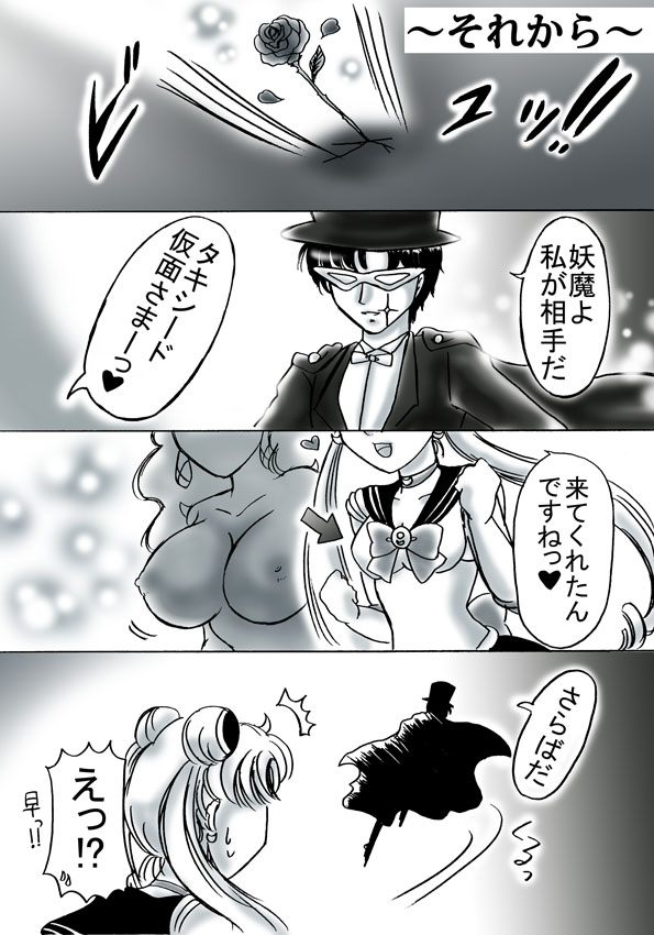 Tuxedo Kamen to Oppai page 5 full