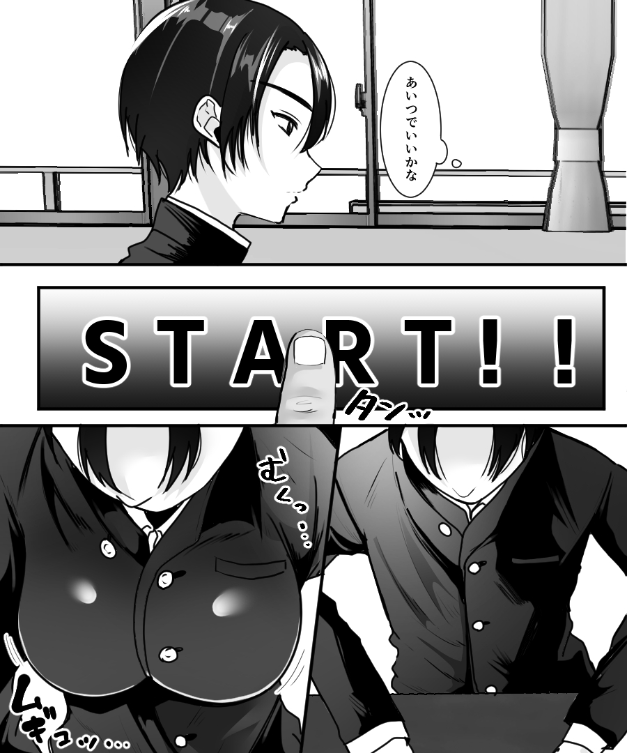 TS Kaihen Appli de Risou no Bitch Gal ni! page 4 full