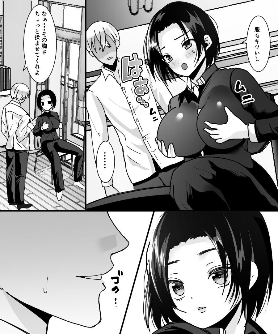 TS Kaihen Appli de Risou no Bitch Gal ni! page 7 full