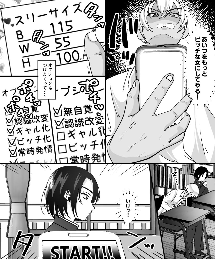 TS Kaihen Appli de Risou no Bitch Gal ni! page 9 full