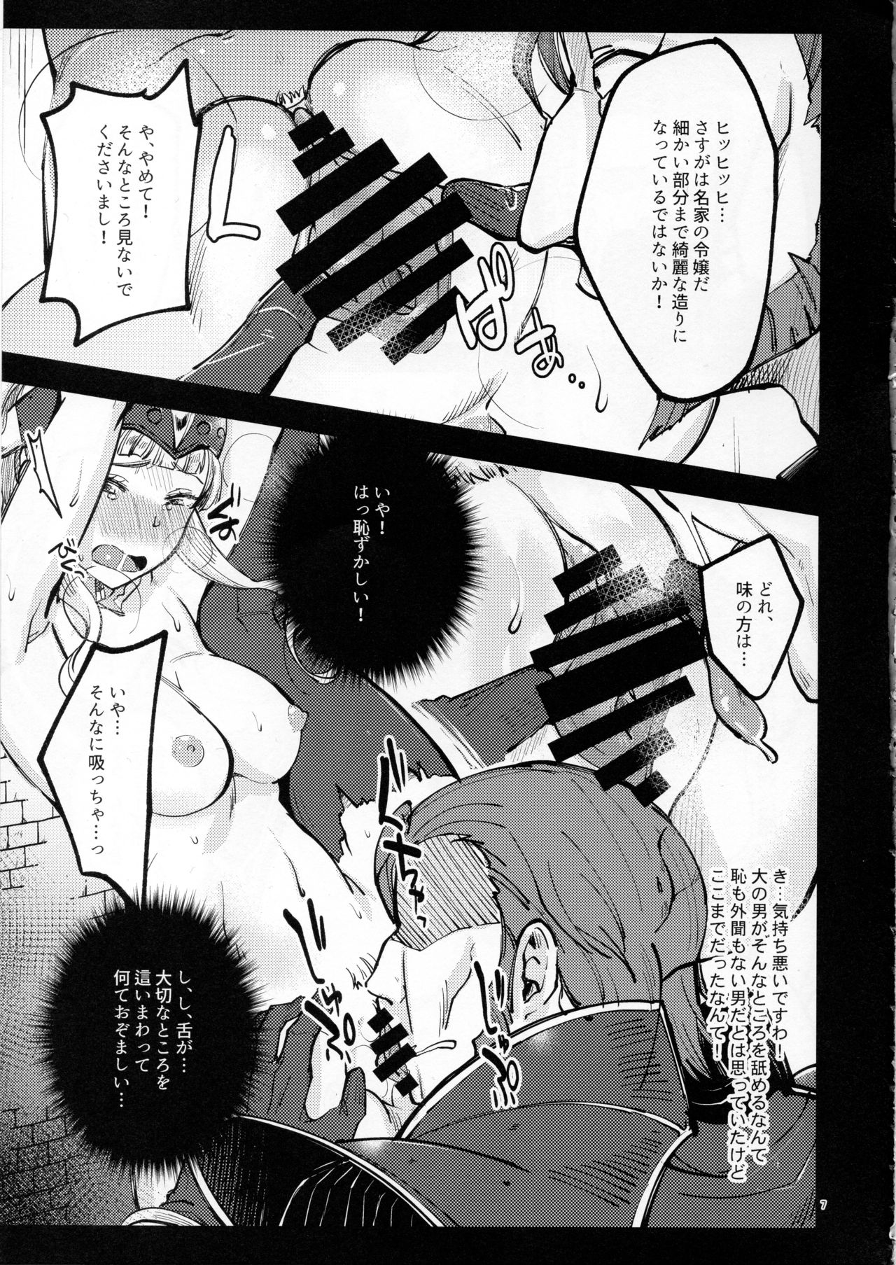 Clair Another page 9 full