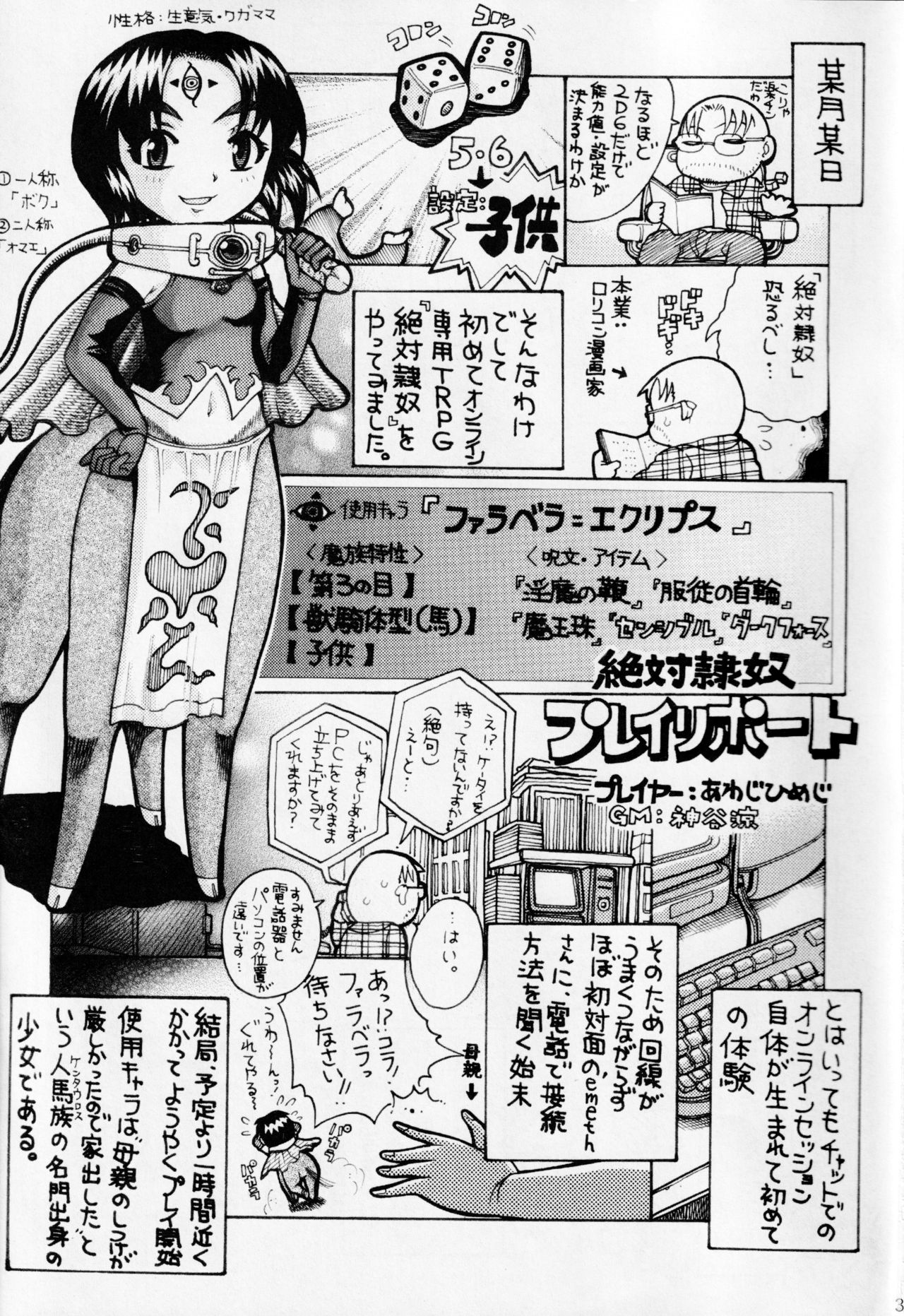 Hyakuka Yoran page 2 full